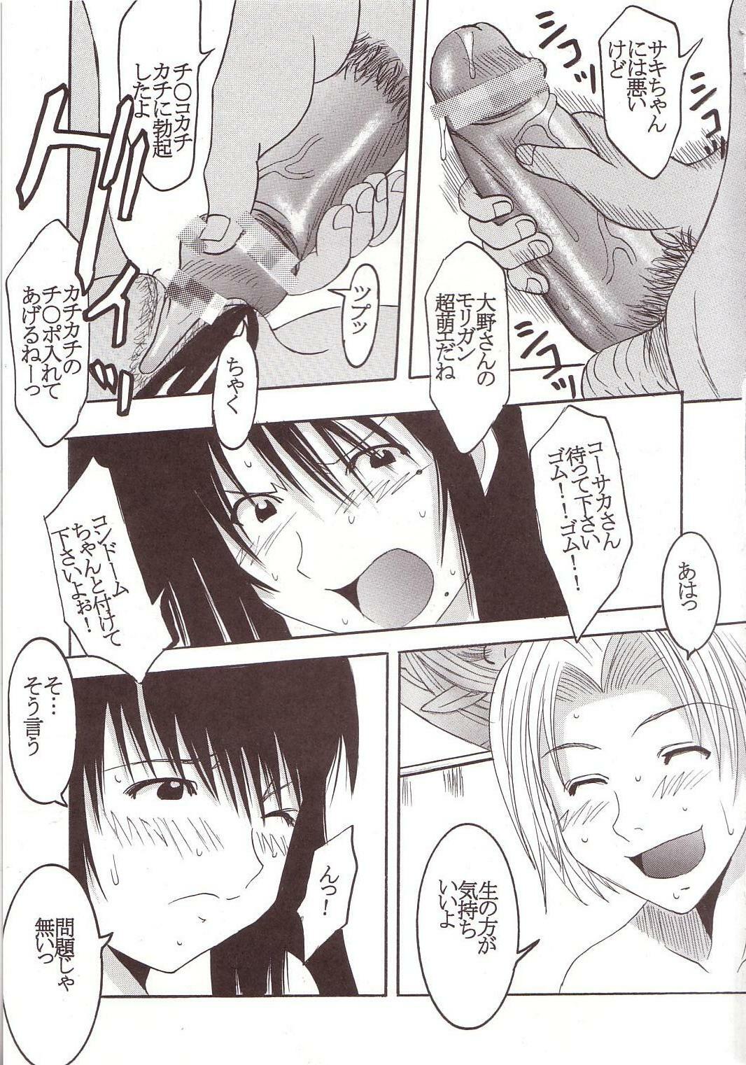 [St. Rio] GenCKen 2 (Genshiken) page 30 full