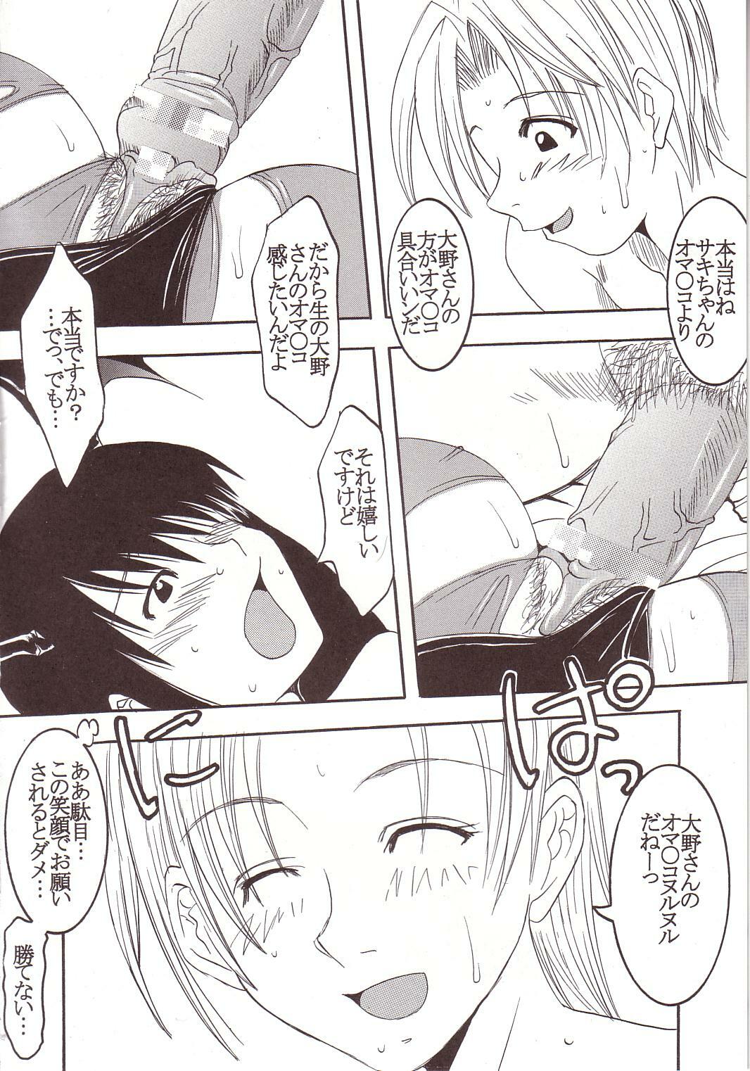 [St. Rio] GenCKen 2 (Genshiken) page 31 full