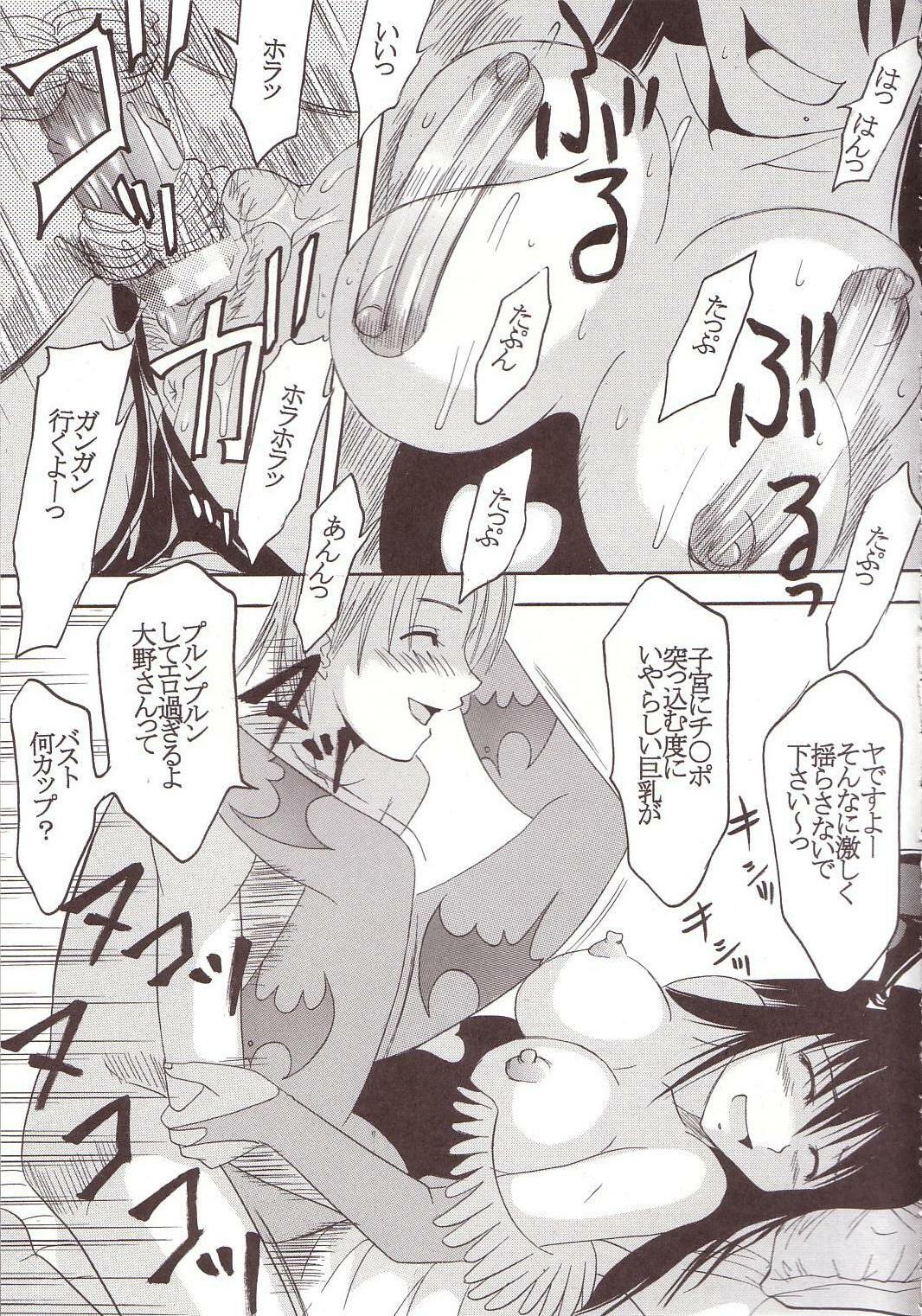 [St. Rio] GenCKen 2 (Genshiken) page 34 full