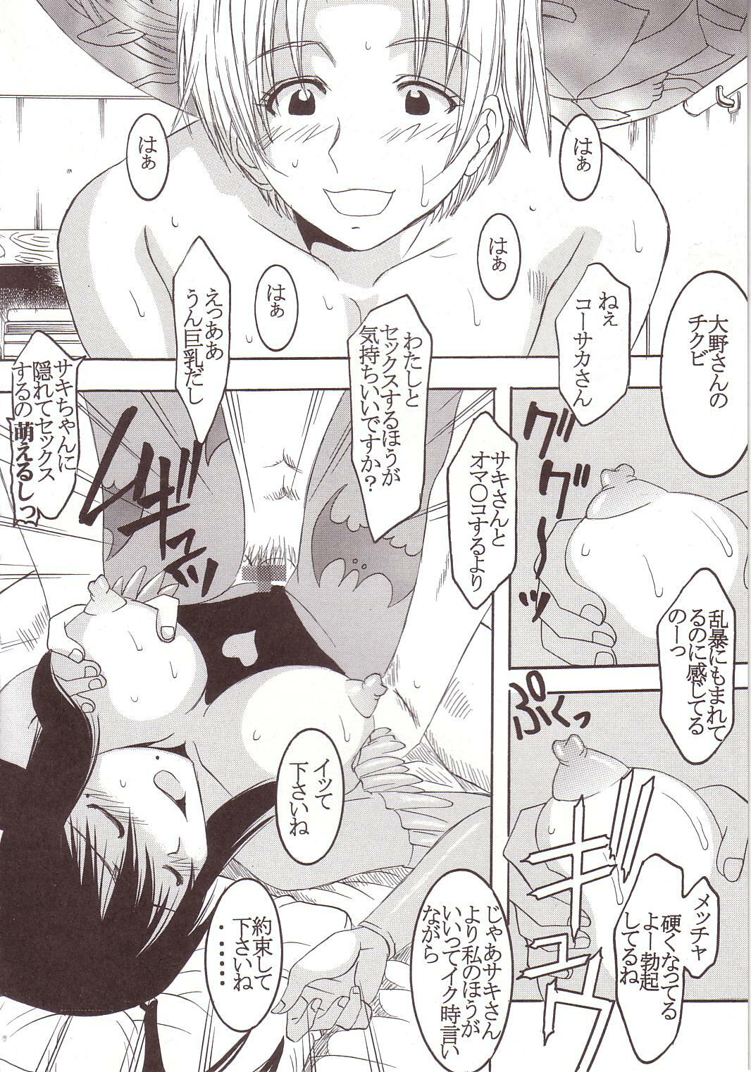 [St. Rio] GenCKen 2 (Genshiken) page 37 full