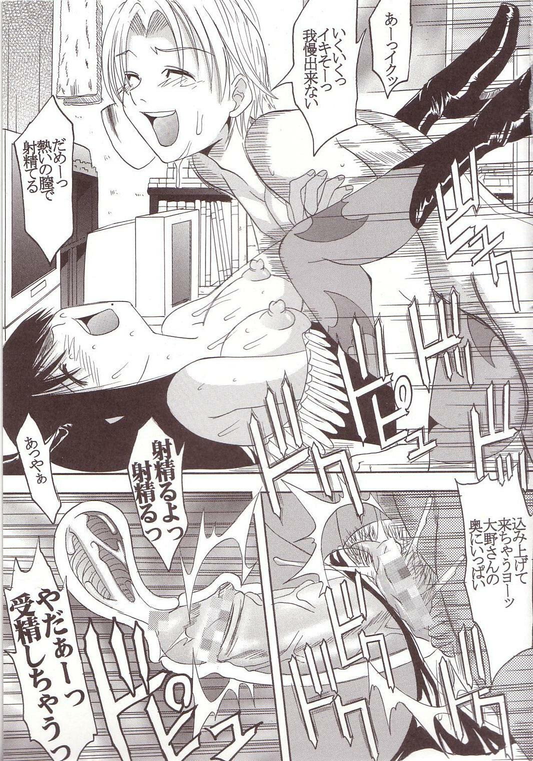 [St. Rio] GenCKen 2 (Genshiken) page 40 full