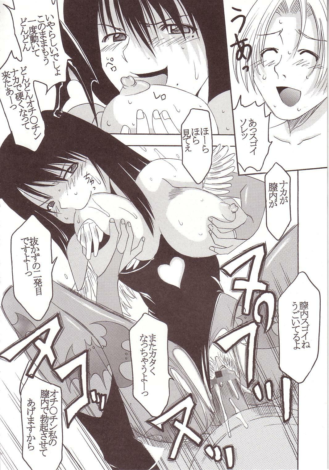 [St. Rio] GenCKen 2 (Genshiken) page 47 full