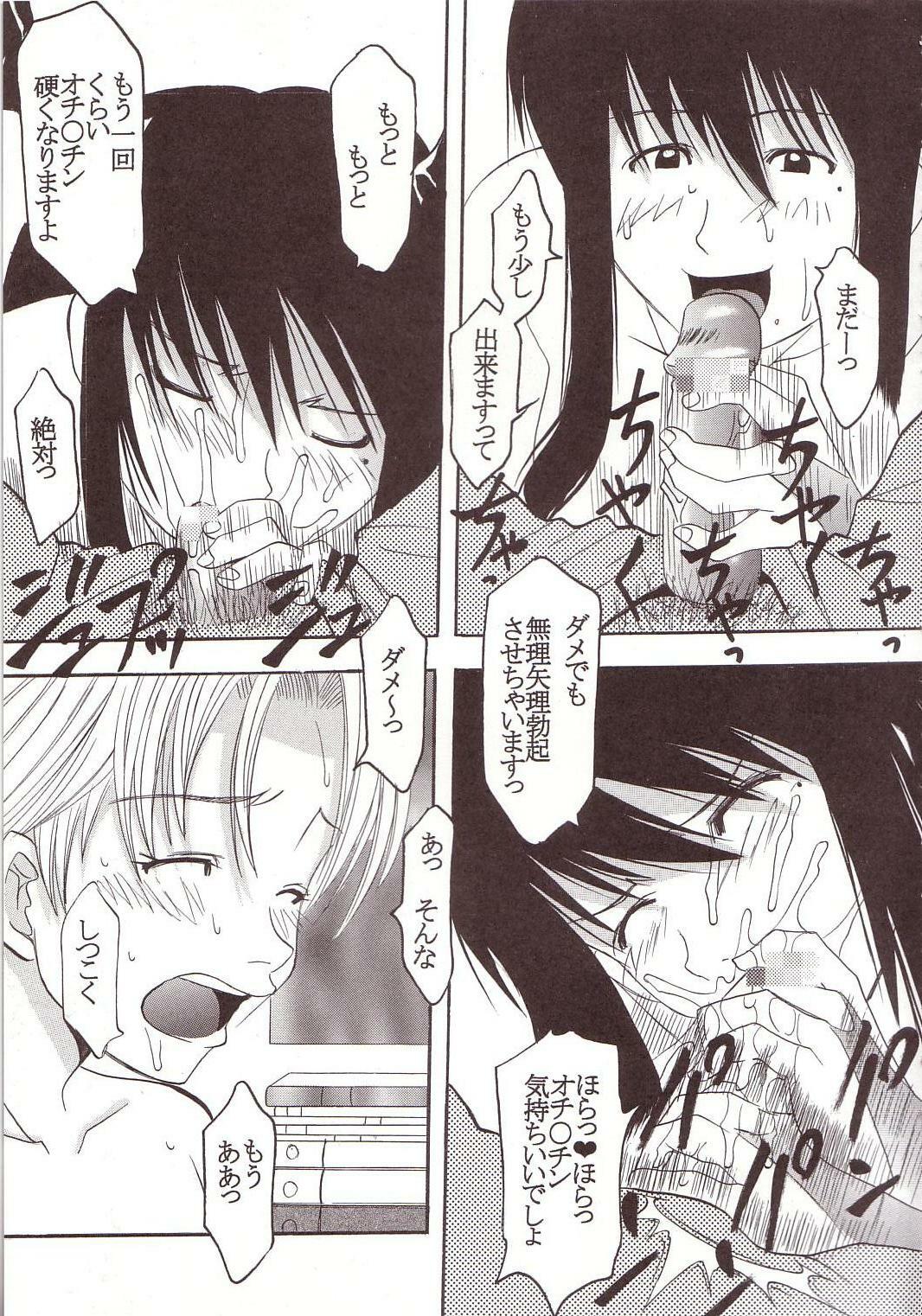 [St. Rio] GenCKen 2 (Genshiken) page 50 full