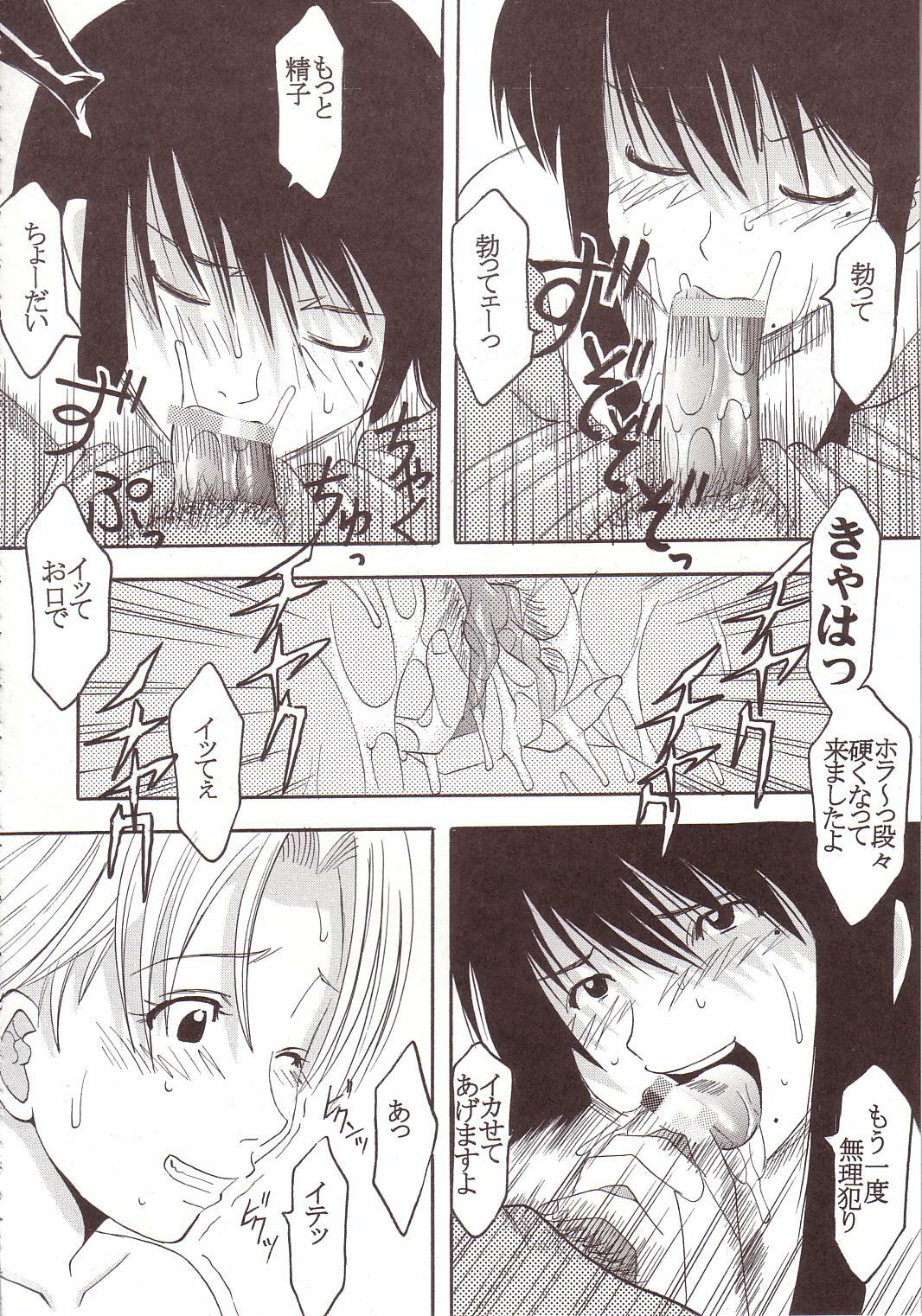 [St. Rio] GenCKen 2 (Genshiken) page 51 full