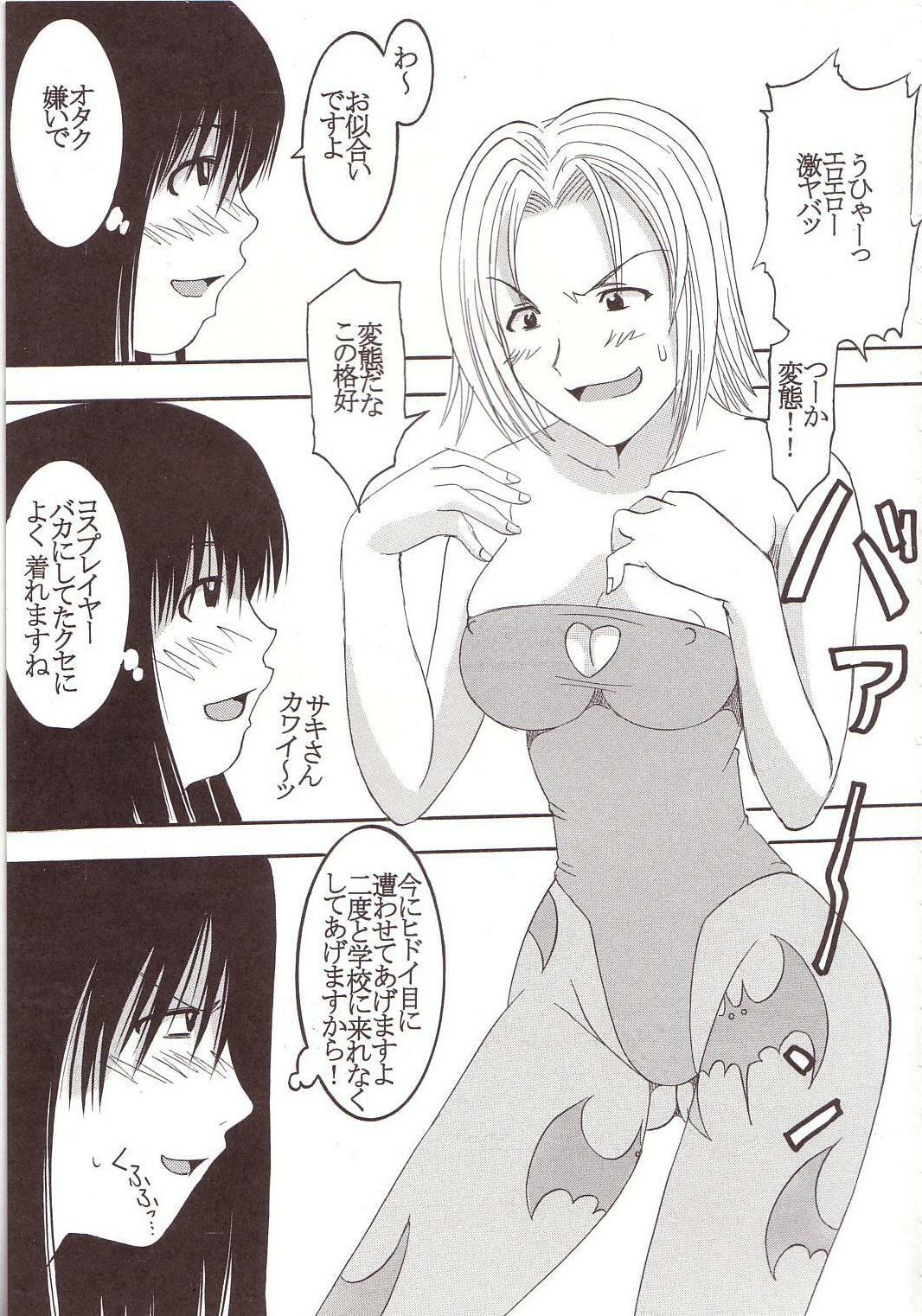 [St. Rio] GenCKen 2 (Genshiken) page 56 full