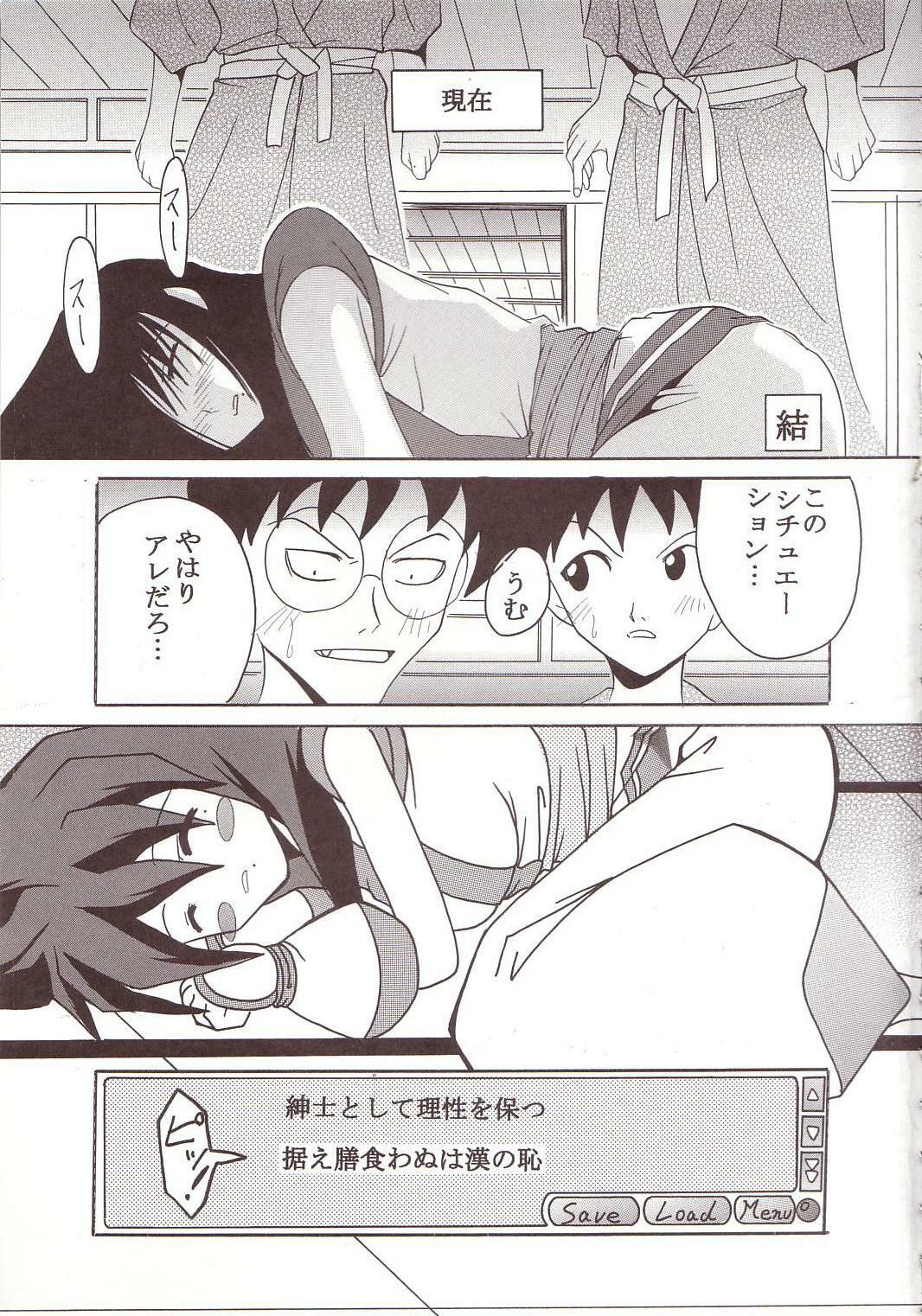 [St. Rio] GenCKen 2 (Genshiken) page 6 full