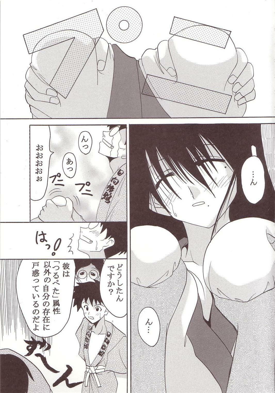 [St. Rio] GenCKen 2 (Genshiken) page 8 full