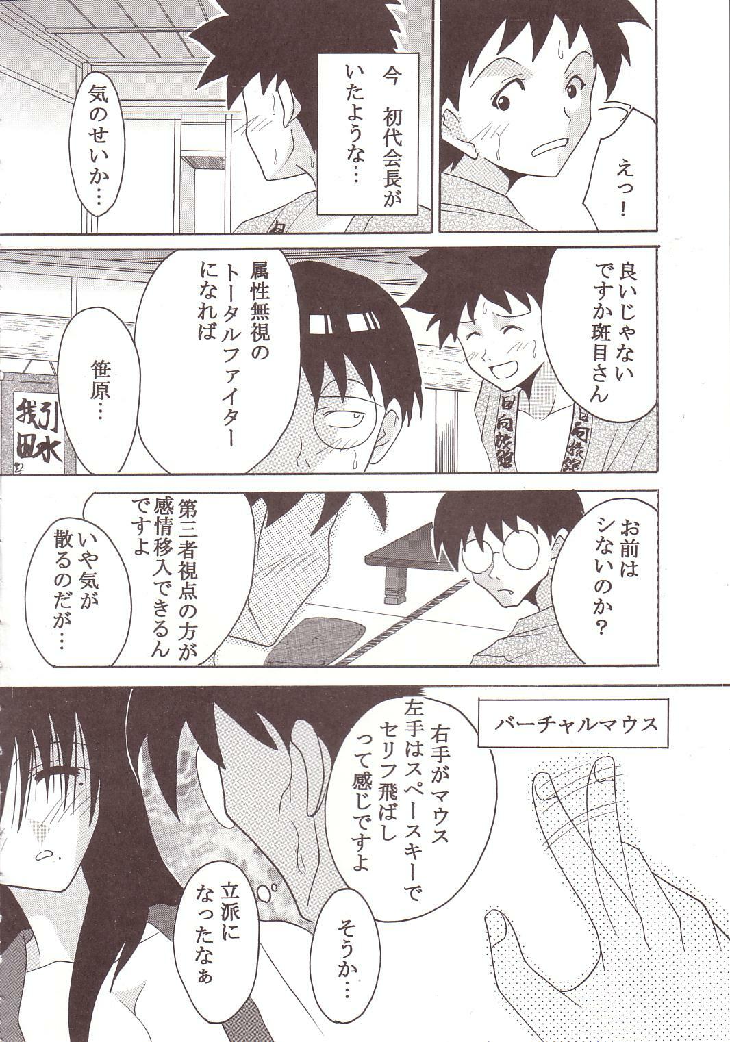 [St. Rio] GenCKen 2 (Genshiken) page 9 full