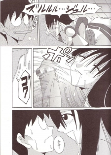 [St. Rio] GenCKen 2 (Genshiken) - page 16