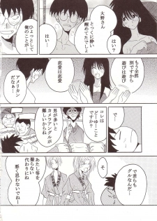 [St. Rio] GenCKen 2 (Genshiken) - page 27