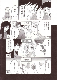 [St. Rio] GenCKen 2 (Genshiken) - page 5