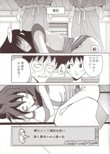 [St. Rio] GenCKen 2 (Genshiken) - page 6