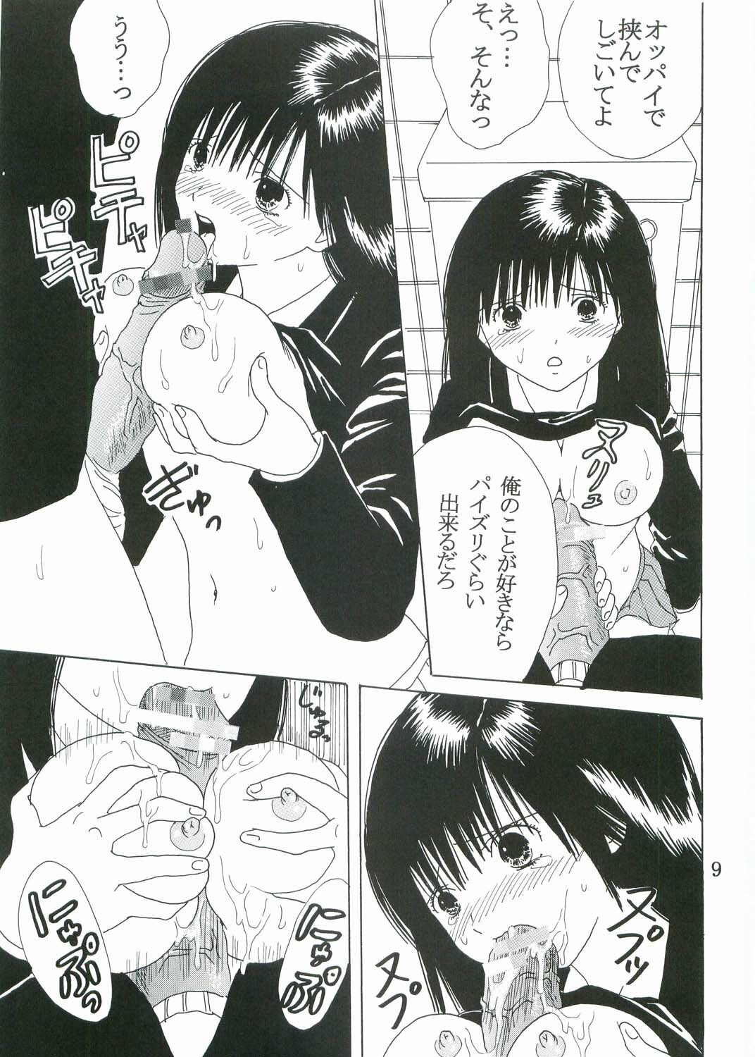 (C68) [St. Rio (Kitty)] Hi Energy 07 (Neon Genesis Evangelion, Ichigo 100%, Nadia The Secret Of Blue Water) page 10 full