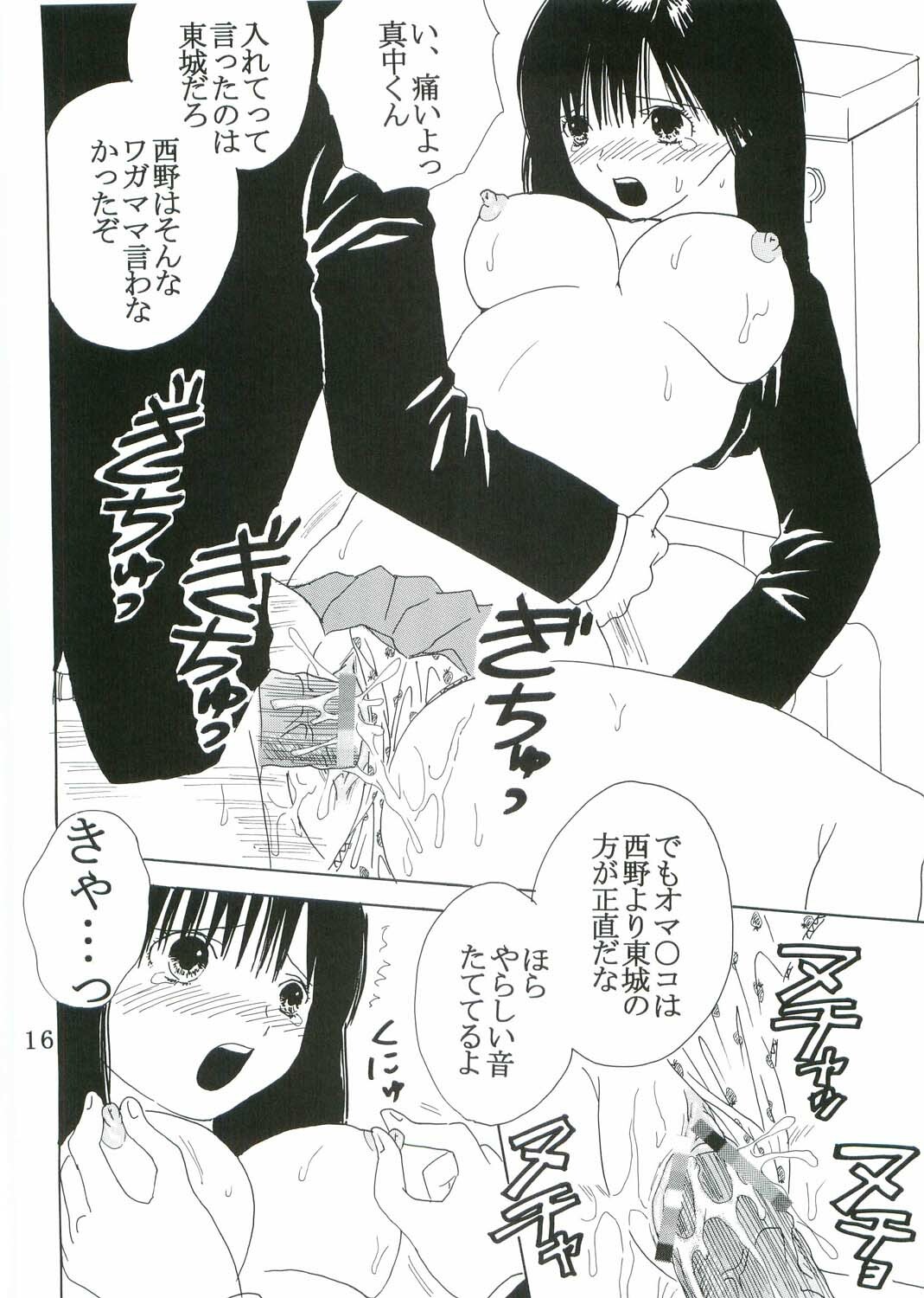 (C68) [St. Rio (Kitty)] Hi Energy 07 (Neon Genesis Evangelion, Ichigo 100%, Nadia The Secret Of Blue Water) page 17 full