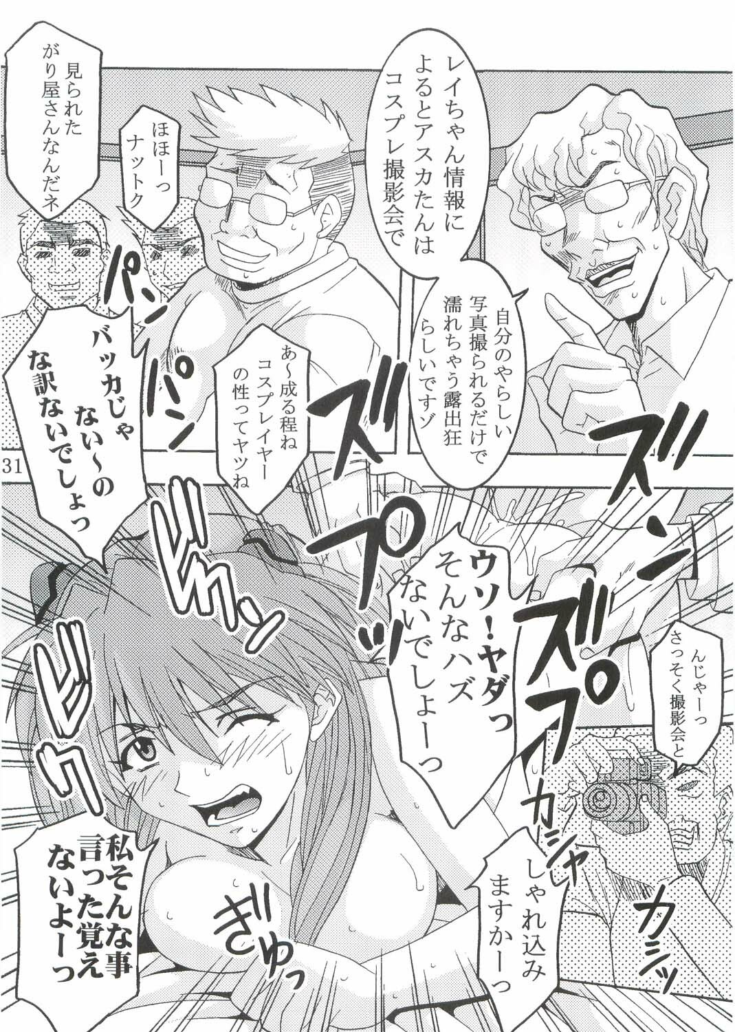 (C68) [St. Rio (Kitty)] Hi Energy 07 (Neon Genesis Evangelion, Ichigo 100%, Nadia The Secret Of Blue Water) page 32 full