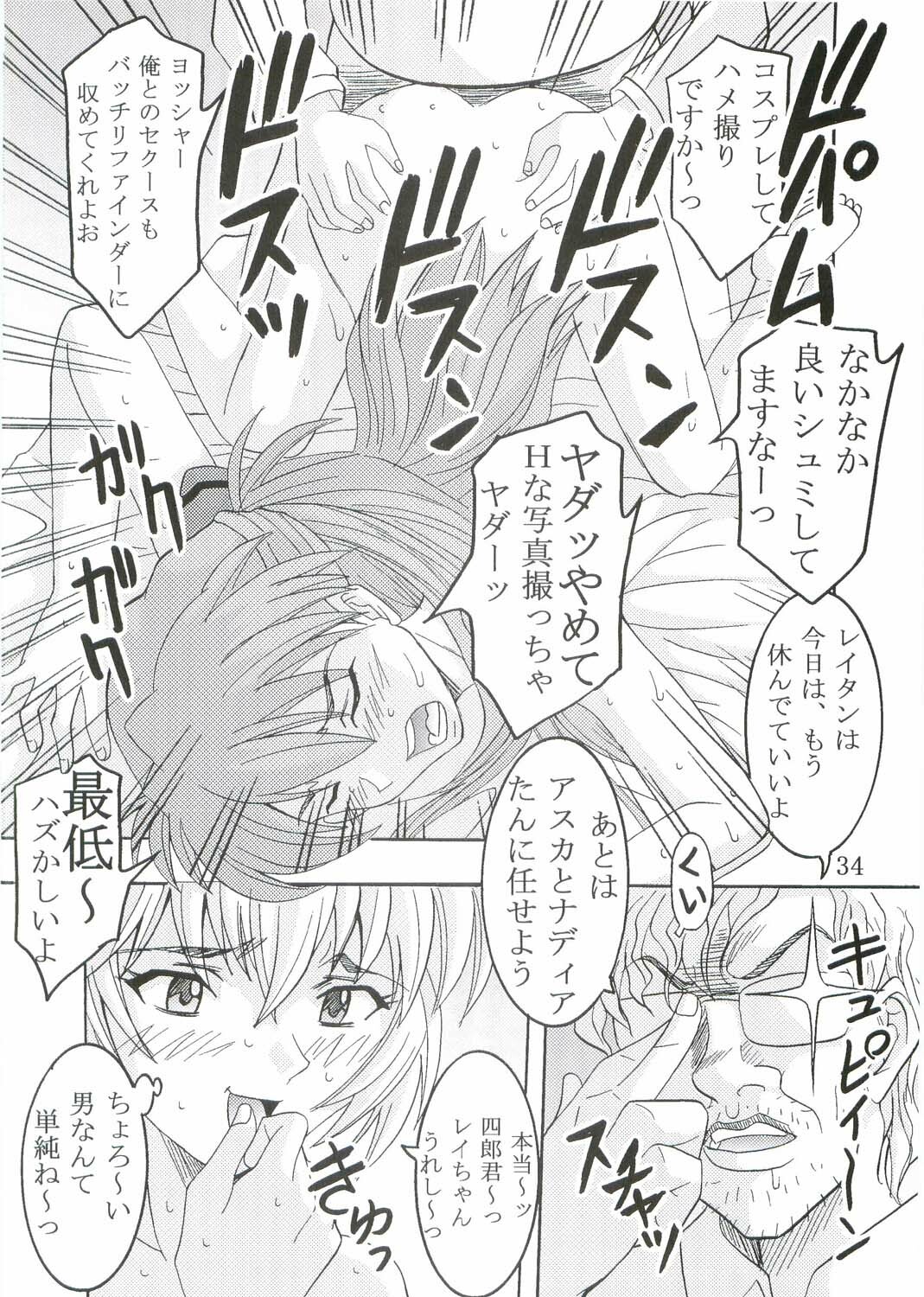 (C68) [St. Rio (Kitty)] Hi Energy 07 (Neon Genesis Evangelion, Ichigo 100%, Nadia The Secret Of Blue Water) page 35 full