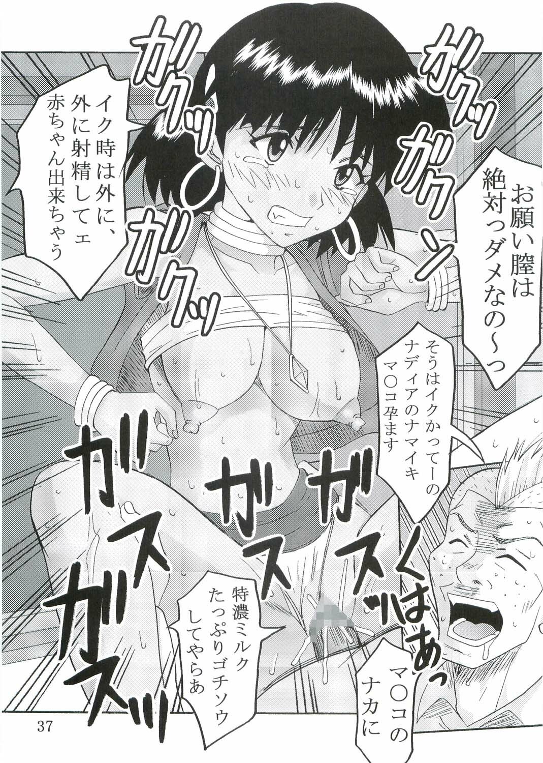 (C68) [St. Rio (Kitty)] Hi Energy 07 (Neon Genesis Evangelion, Ichigo 100%, Nadia The Secret Of Blue Water) page 38 full