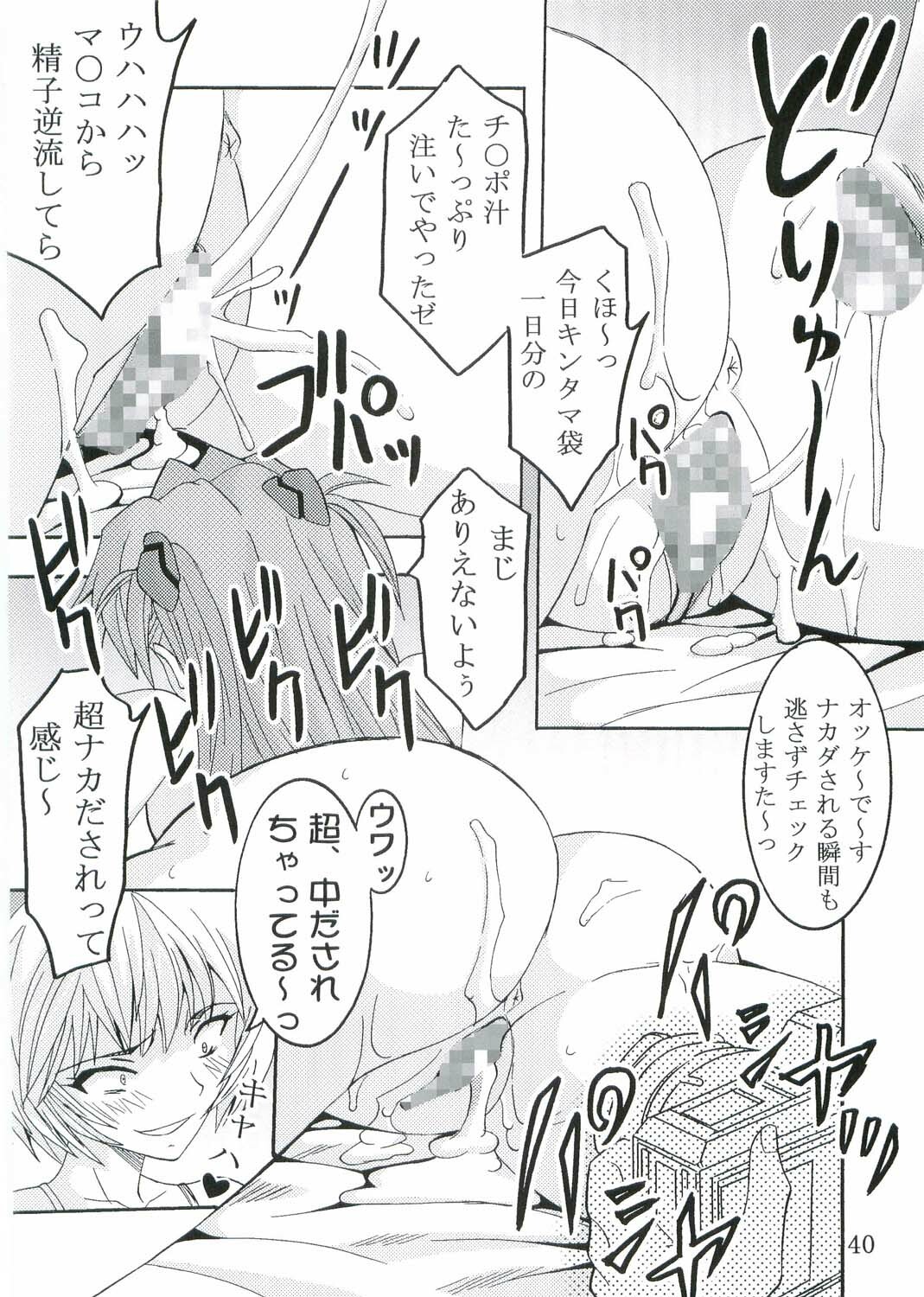 (C68) [St. Rio (Kitty)] Hi Energy 07 (Neon Genesis Evangelion, Ichigo 100%, Nadia The Secret Of Blue Water) page 41 full