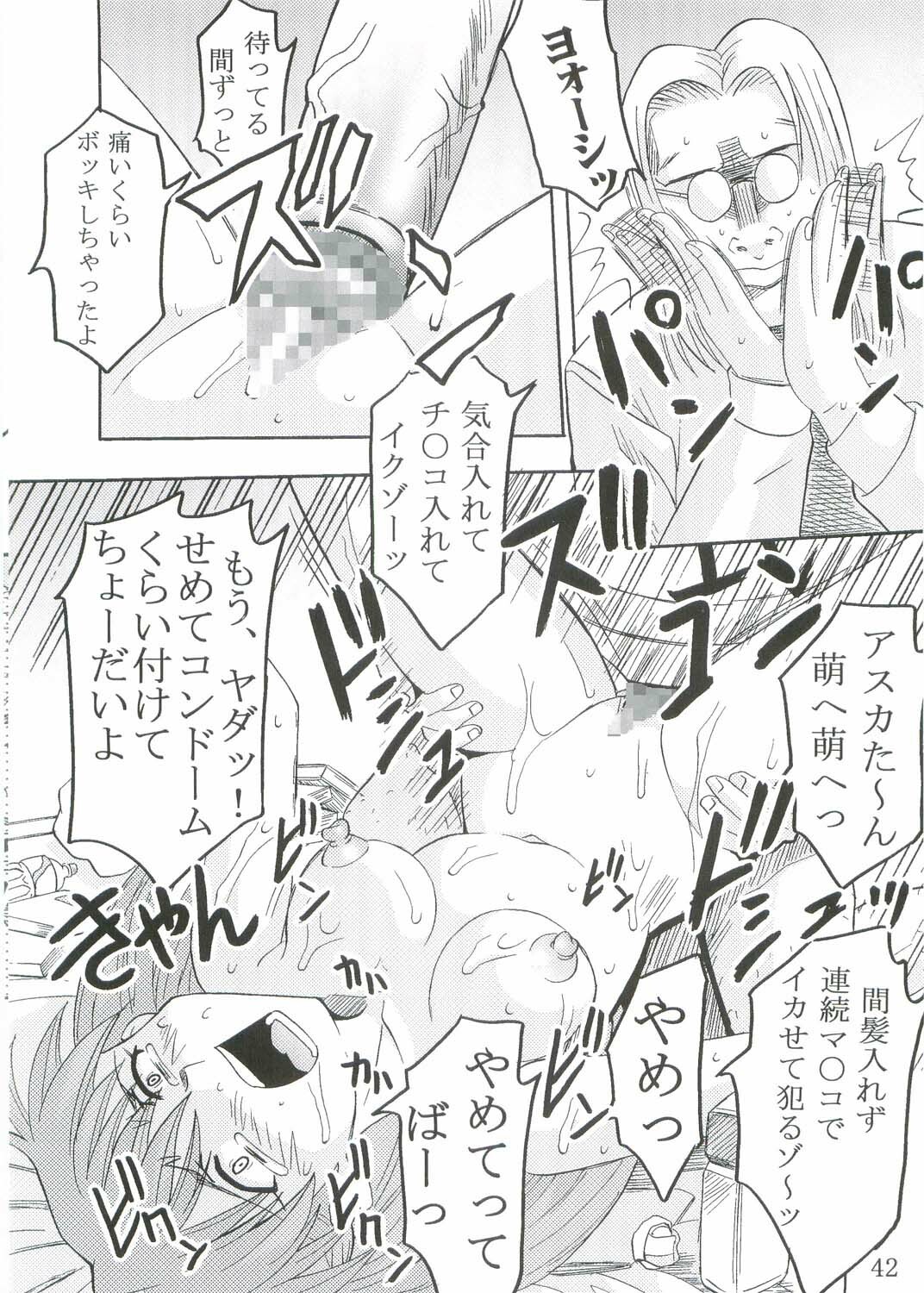 (C68) [St. Rio (Kitty)] Hi Energy 07 (Neon Genesis Evangelion, Ichigo 100%, Nadia The Secret Of Blue Water) page 43 full