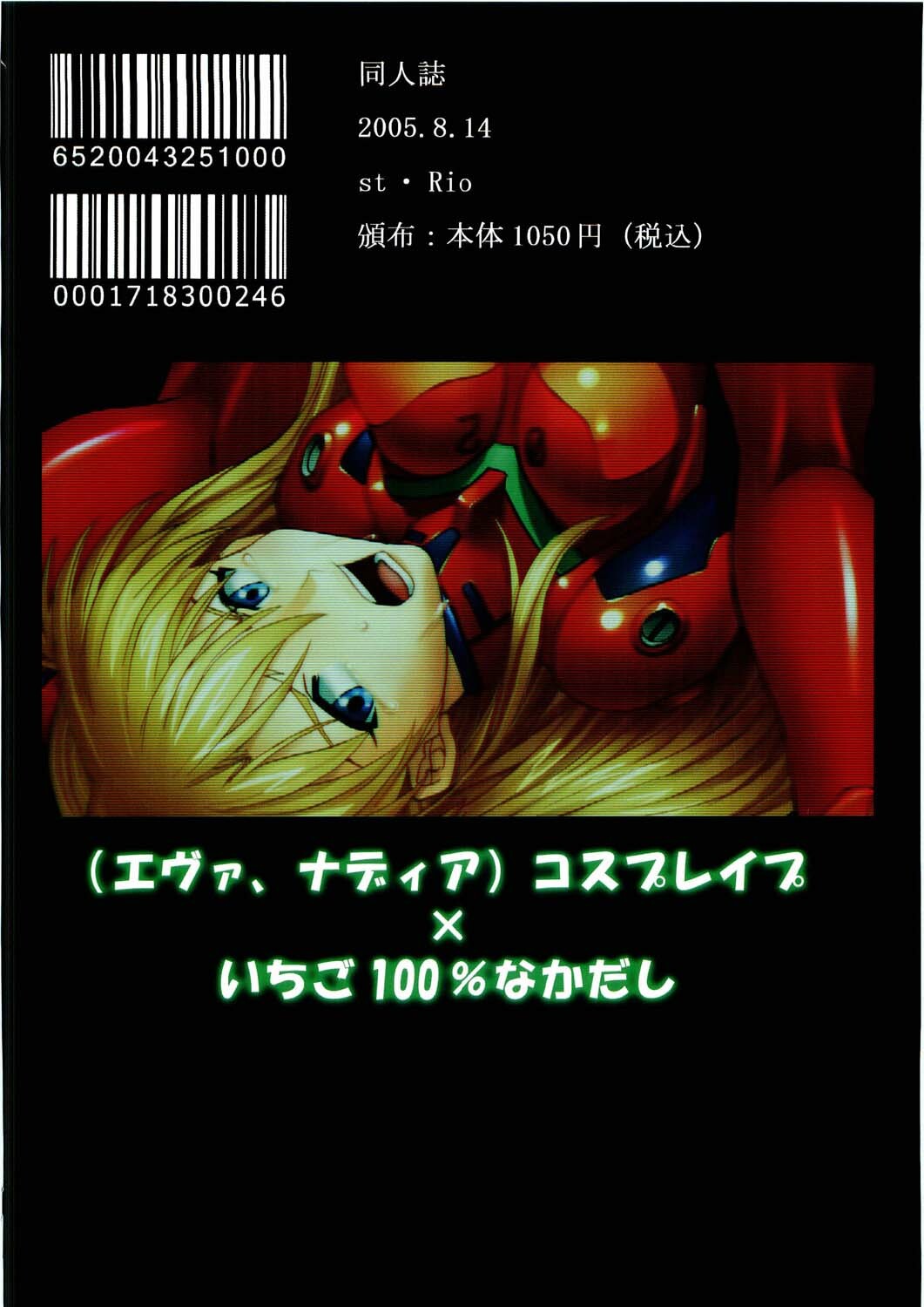 (C68) [St. Rio (Kitty)] Hi Energy 07 (Neon Genesis Evangelion, Ichigo 100%, Nadia The Secret Of Blue Water) page 50 full