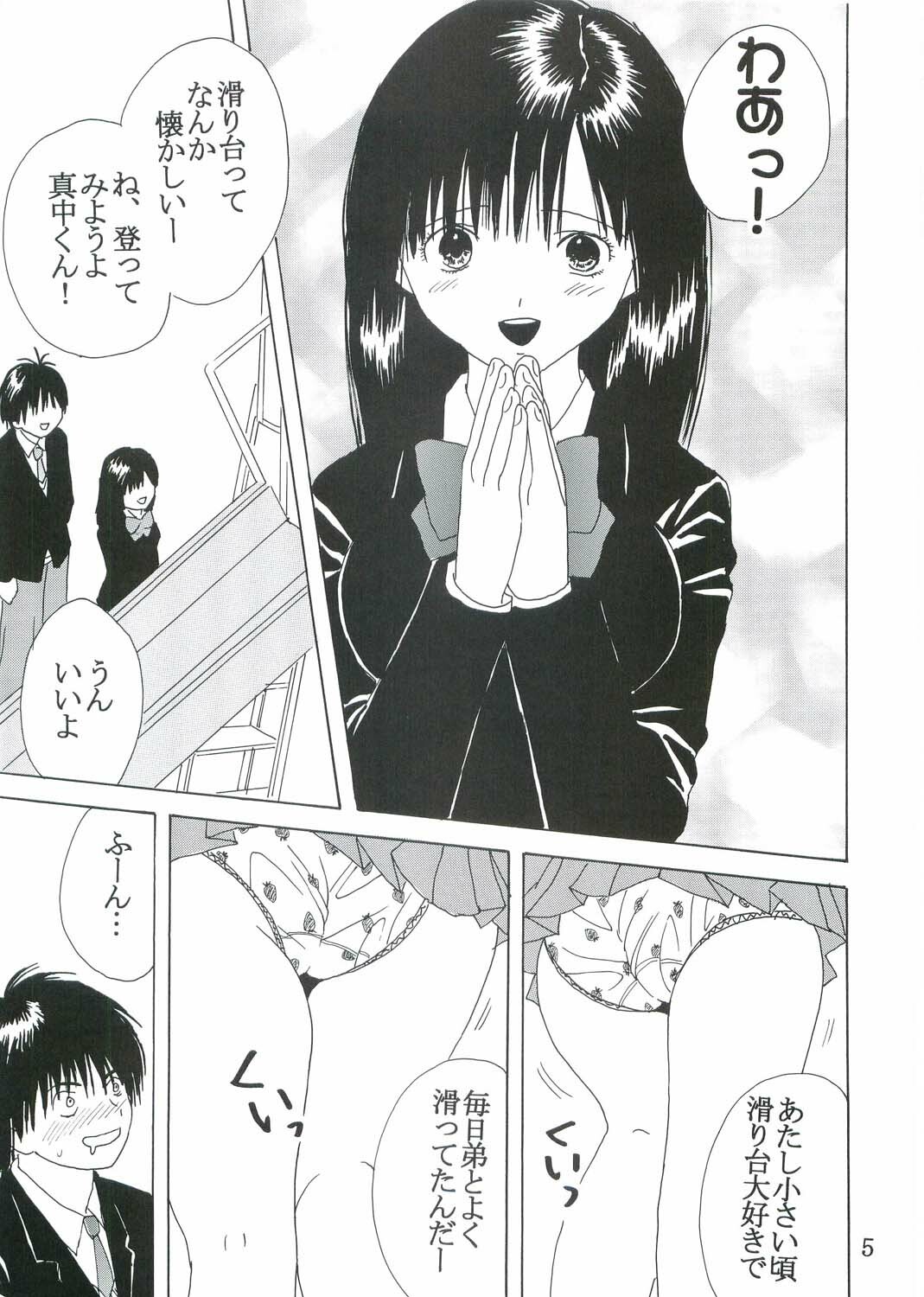 (C68) [St. Rio (Kitty)] Hi Energy 07 (Neon Genesis Evangelion, Ichigo 100%, Nadia The Secret Of Blue Water) page 6 full