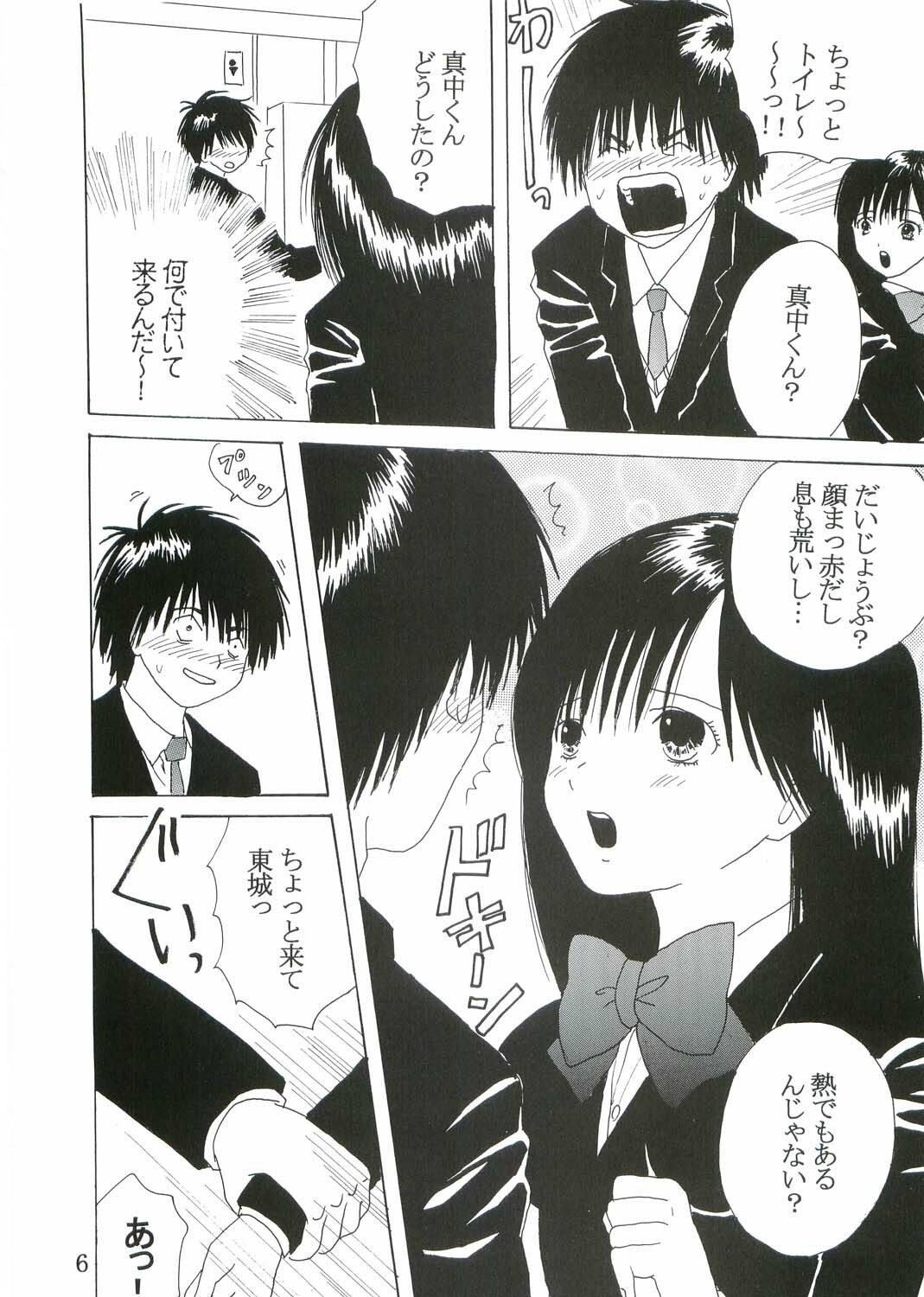 (C68) [St. Rio (Kitty)] Hi Energy 07 (Neon Genesis Evangelion, Ichigo 100%, Nadia The Secret Of Blue Water) page 7 full