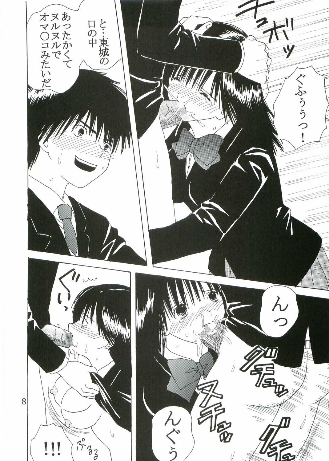 (C68) [St. Rio (Kitty)] Hi Energy 07 (Neon Genesis Evangelion, Ichigo 100%, Nadia The Secret Of Blue Water) page 9 full