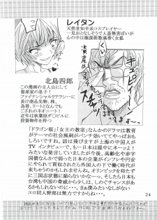 (C68) [St. Rio (Kitty)] Hi Energy 07 (Neon Genesis Evangelion, Ichigo 100%, Nadia The Secret Of Blue Water) - page 25