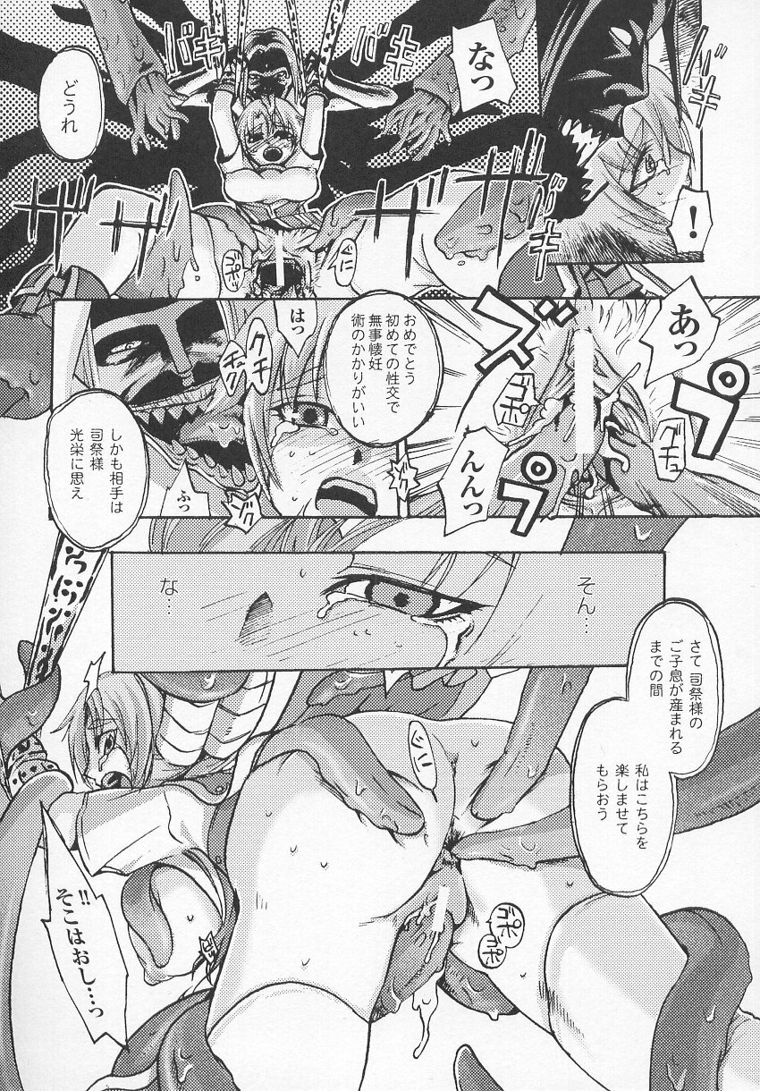 [Anthology] Tatakau Heroine Ryoujoku Anthology Toukiryoujoku 7 page 101 full