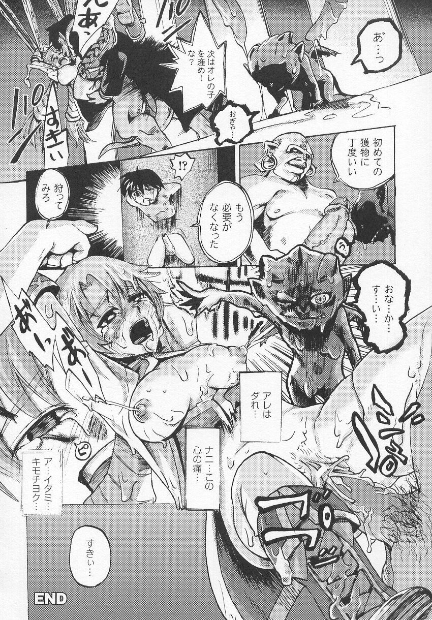 [Anthology] Tatakau Heroine Ryoujoku Anthology Toukiryoujoku 7 page 107 full