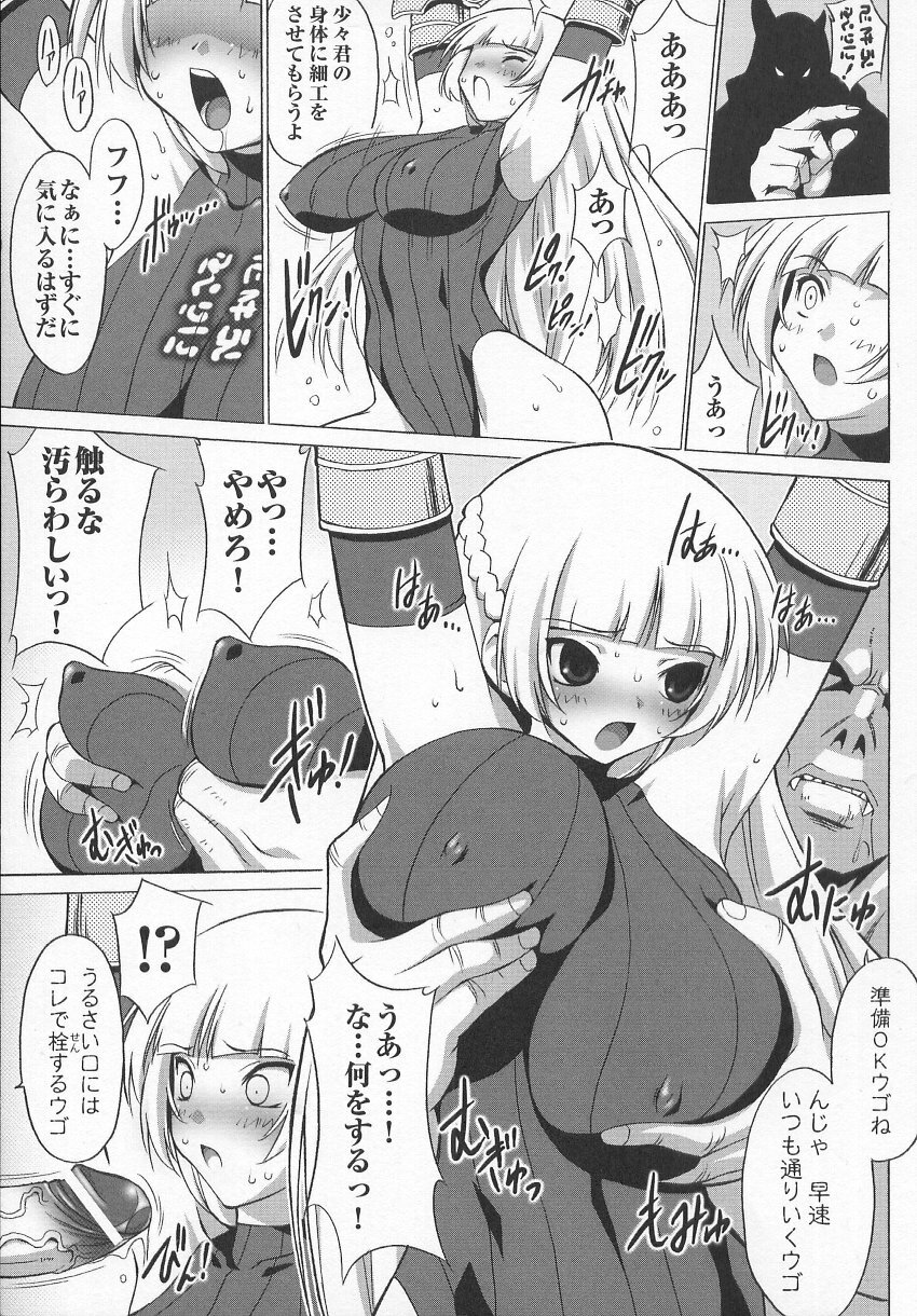 [Anthology] Tatakau Heroine Ryoujoku Anthology Toukiryoujoku 7 page 12 full