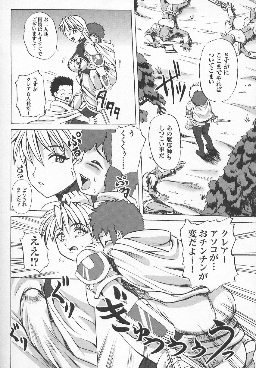 [Anthology] Tatakau Heroine Ryoujoku Anthology Toukiryoujoku 7 page 147 full