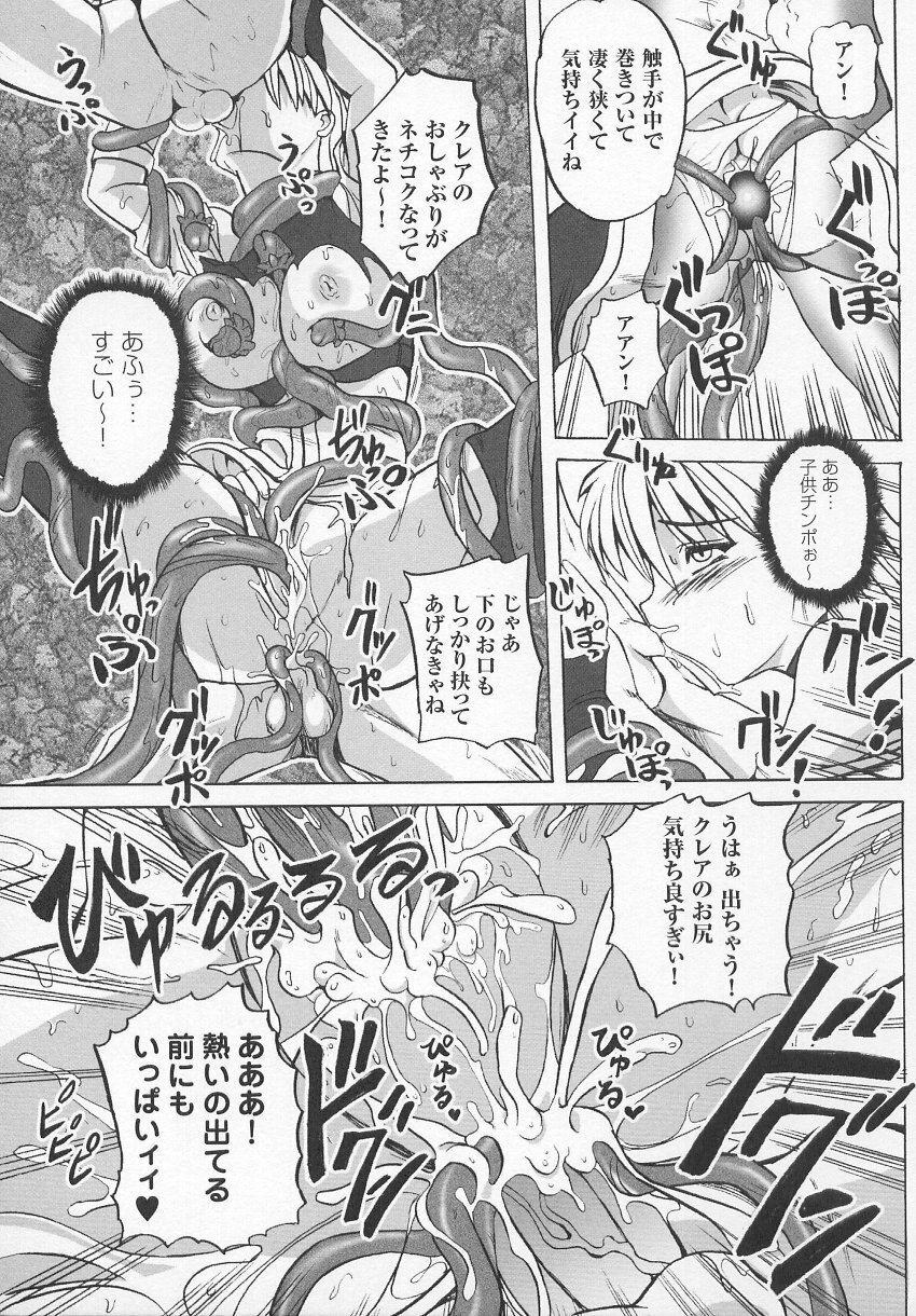 [Anthology] Tatakau Heroine Ryoujoku Anthology Toukiryoujoku 7 page 156 full