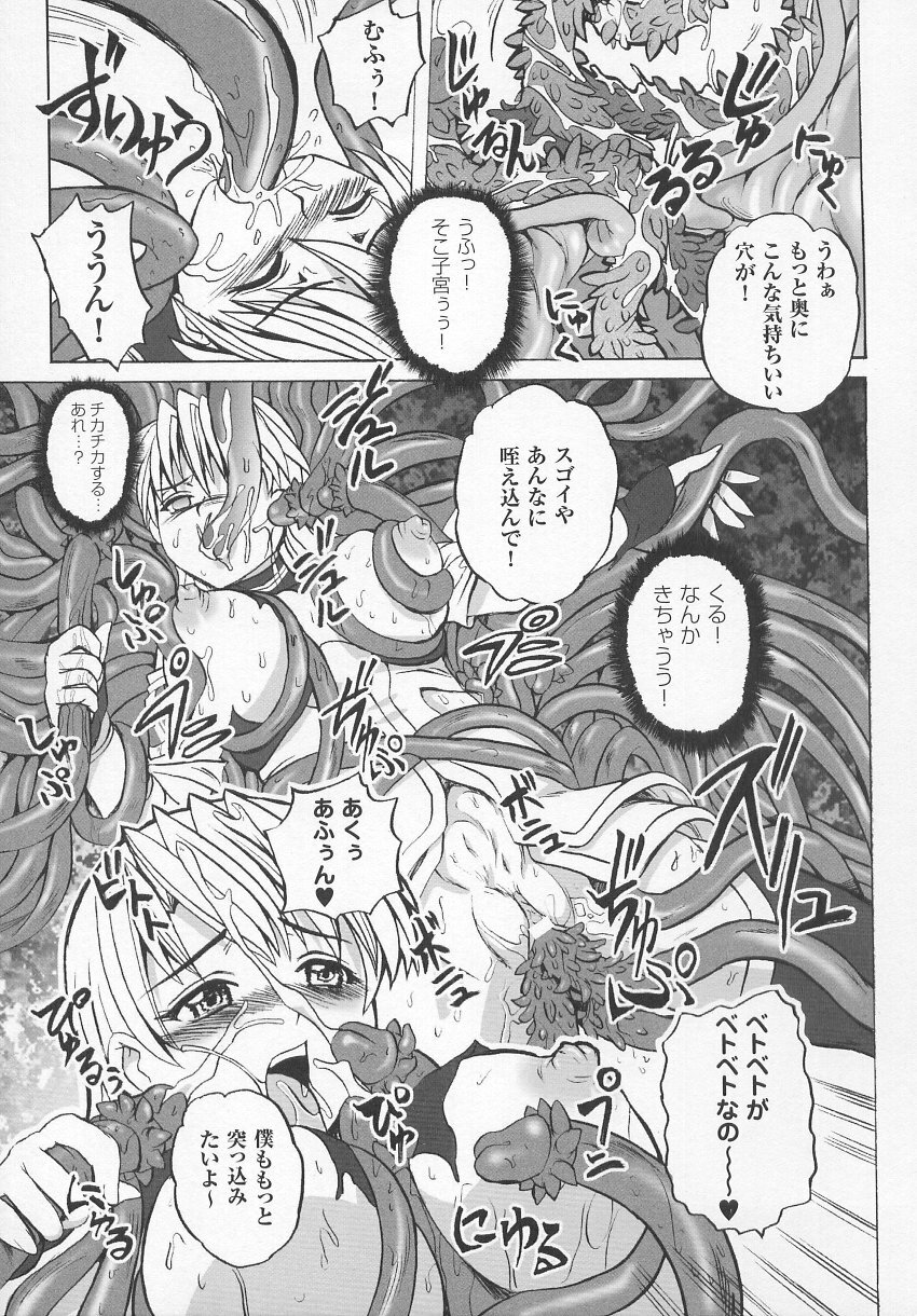 [Anthology] Tatakau Heroine Ryoujoku Anthology Toukiryoujoku 7 page 158 full