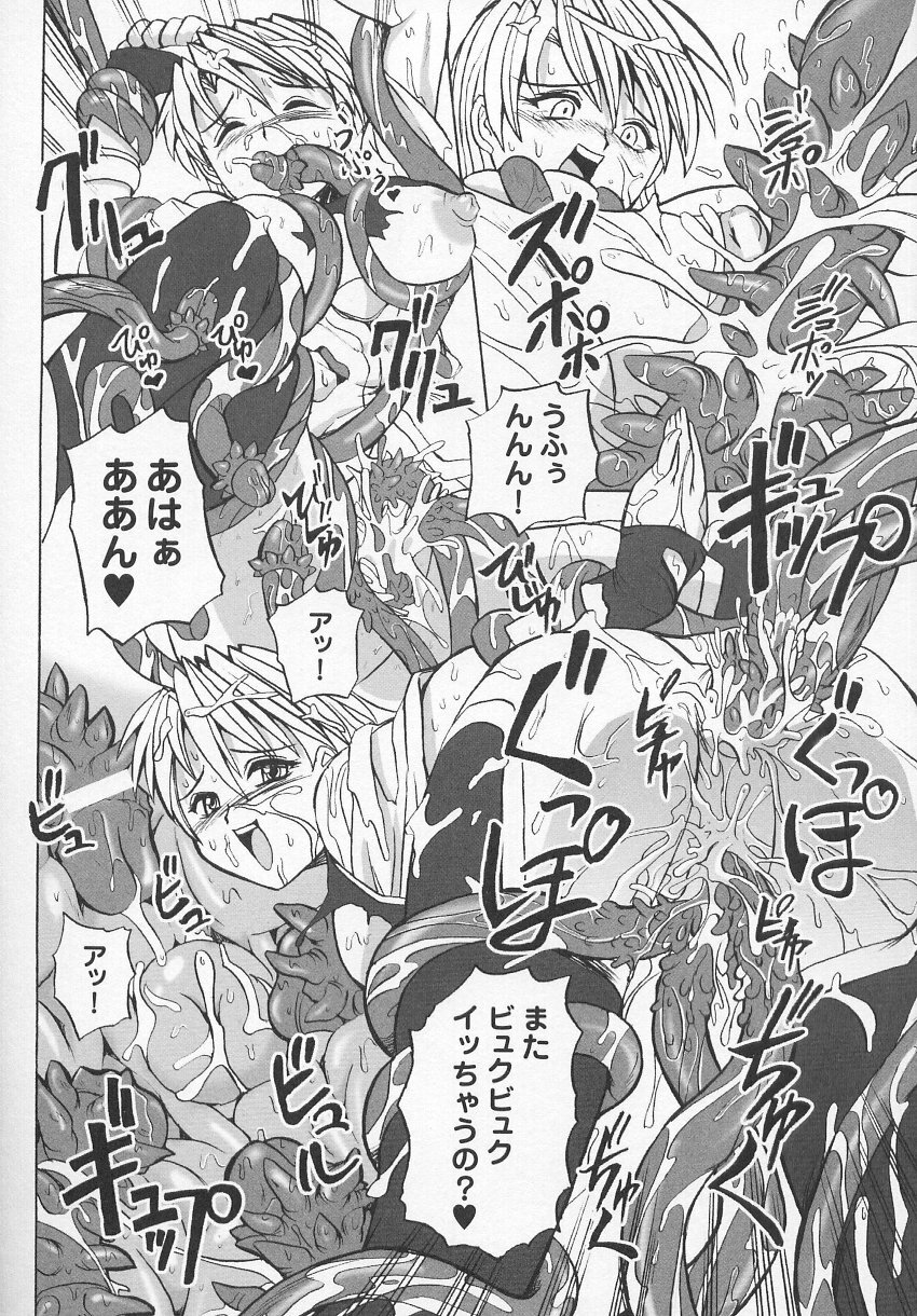 [Anthology] Tatakau Heroine Ryoujoku Anthology Toukiryoujoku 7 page 159 full