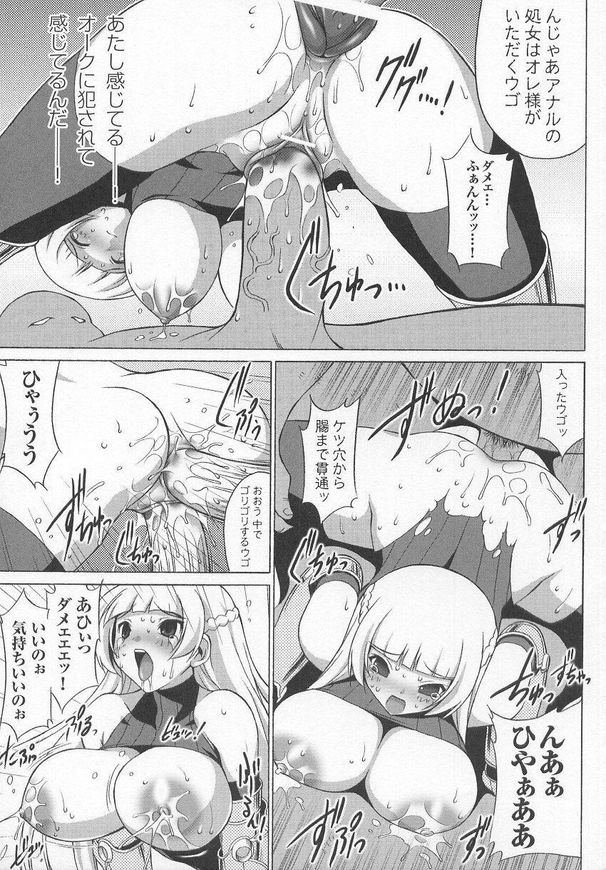 [Anthology] Tatakau Heroine Ryoujoku Anthology Toukiryoujoku 7 page 18 full