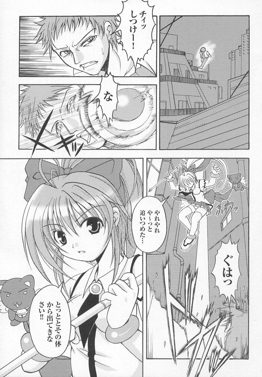 [Anthology] Tatakau Heroine Ryoujoku Anthology Toukiryoujoku 7 page 22 full