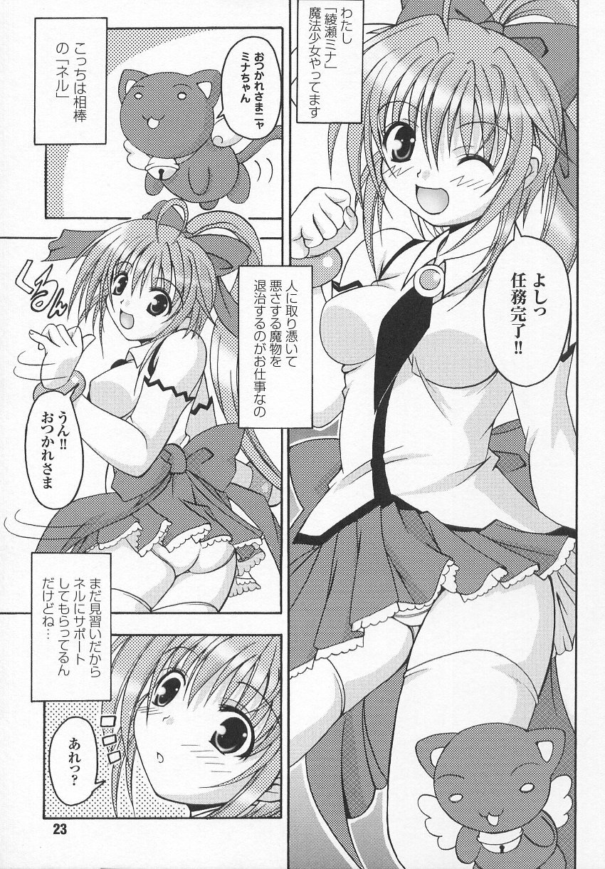 [Anthology] Tatakau Heroine Ryoujoku Anthology Toukiryoujoku 7 page 24 full