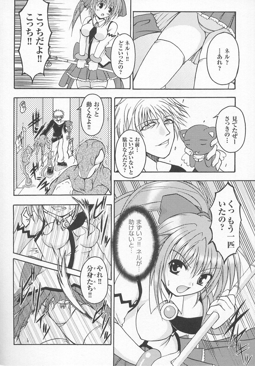 [Anthology] Tatakau Heroine Ryoujoku Anthology Toukiryoujoku 7 page 25 full