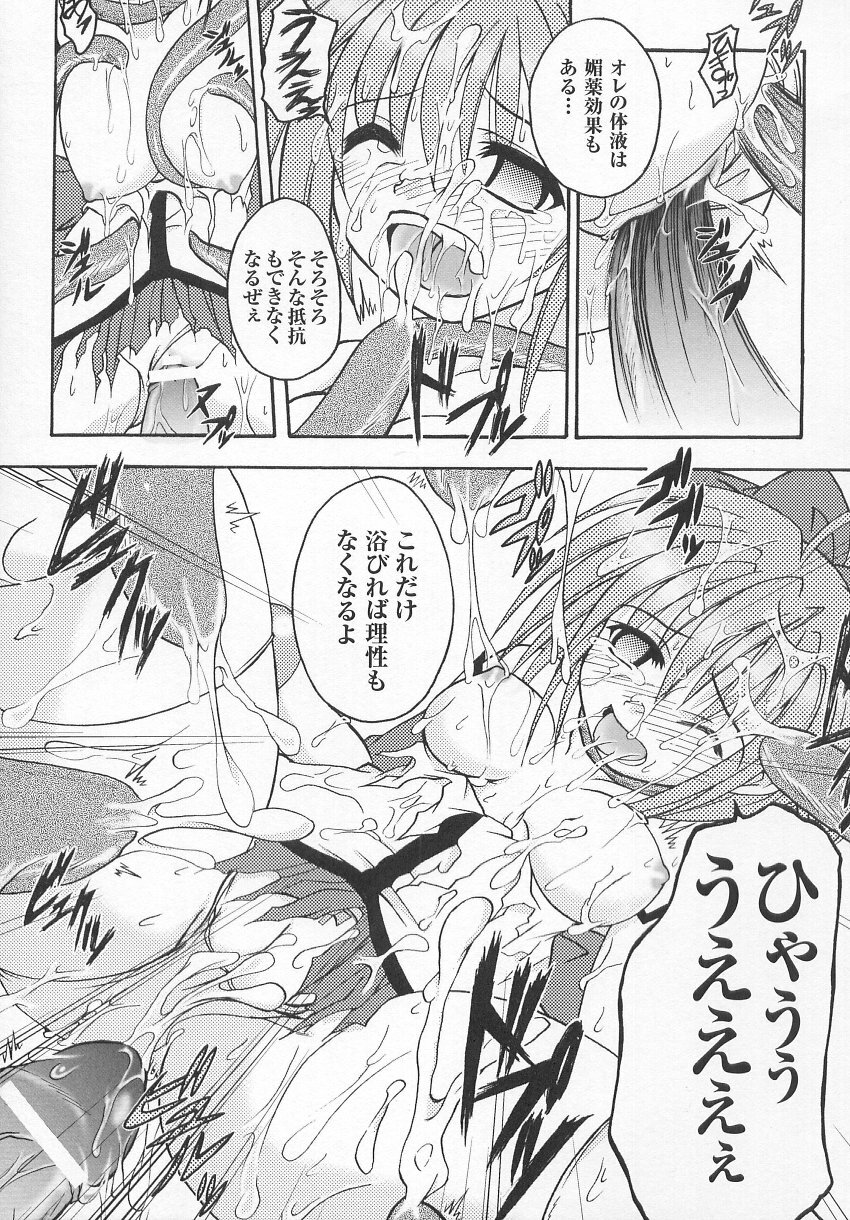 [Anthology] Tatakau Heroine Ryoujoku Anthology Toukiryoujoku 7 page 32 full