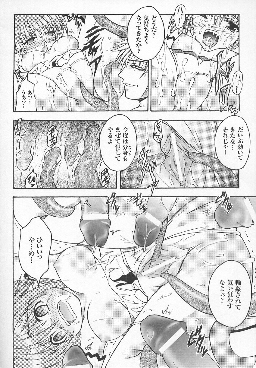 [Anthology] Tatakau Heroine Ryoujoku Anthology Toukiryoujoku 7 page 33 full