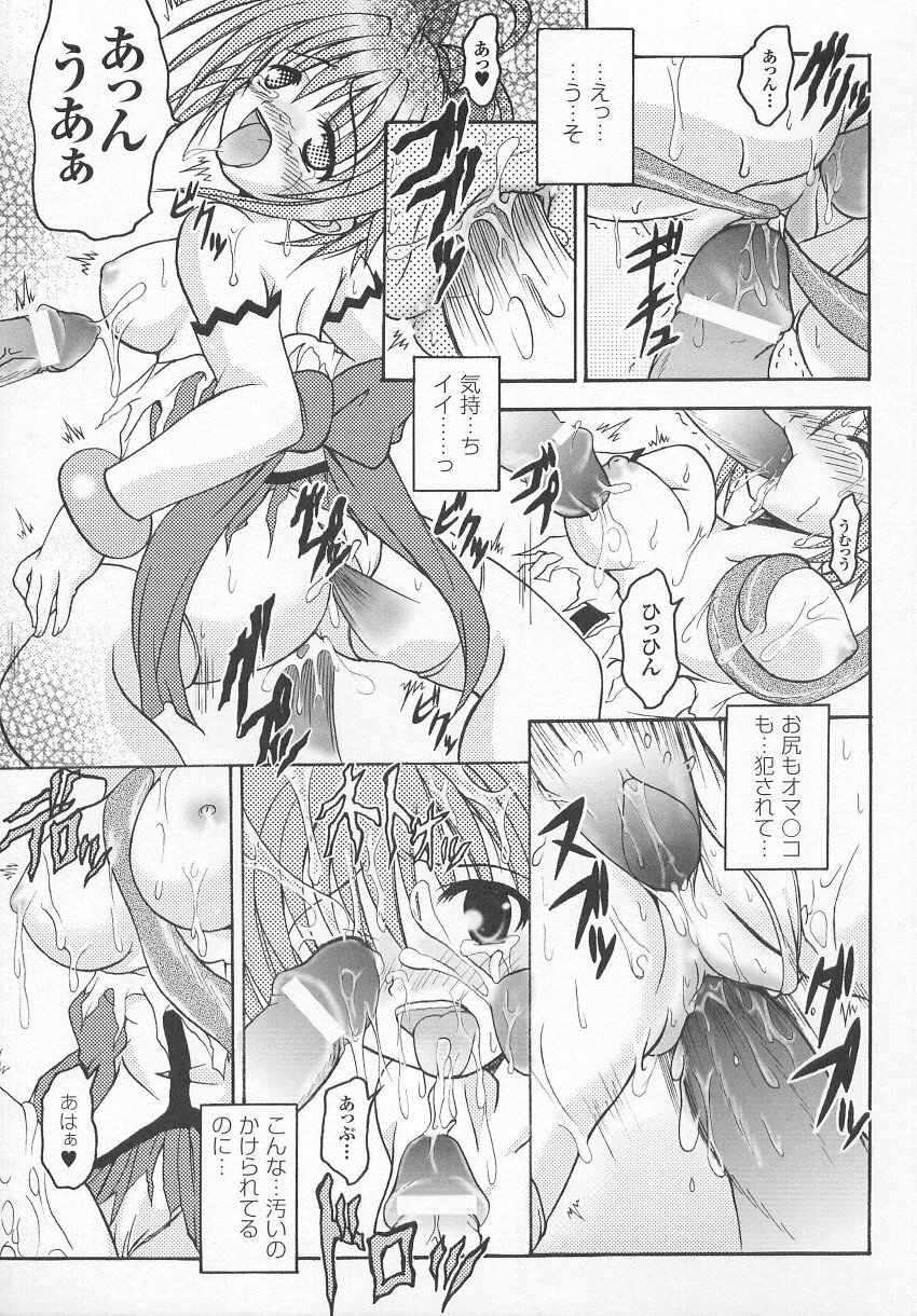 [Anthology] Tatakau Heroine Ryoujoku Anthology Toukiryoujoku 7 page 34 full