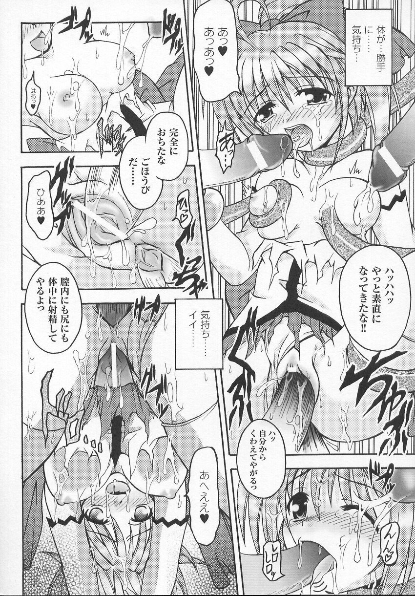 [Anthology] Tatakau Heroine Ryoujoku Anthology Toukiryoujoku 7 page 35 full