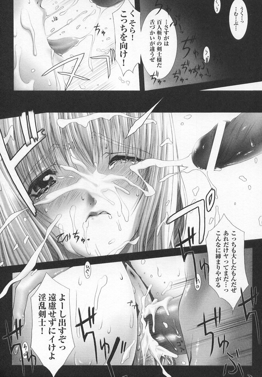 [Anthology] Tatakau Heroine Ryoujoku Anthology Toukiryoujoku 7 page 38 full