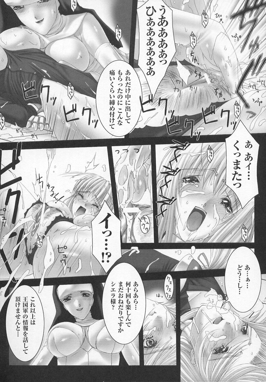 [Anthology] Tatakau Heroine Ryoujoku Anthology Toukiryoujoku 7 page 43 full