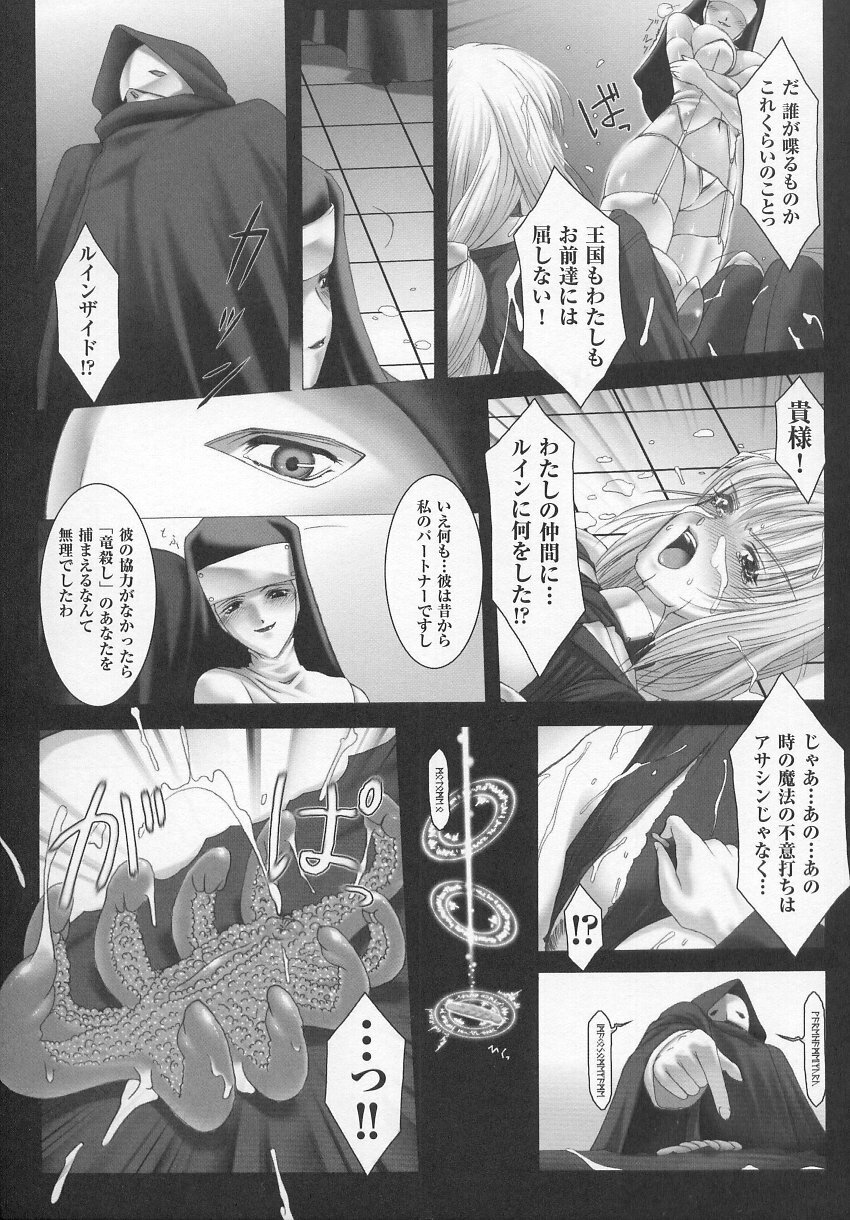 [Anthology] Tatakau Heroine Ryoujoku Anthology Toukiryoujoku 7 page 44 full