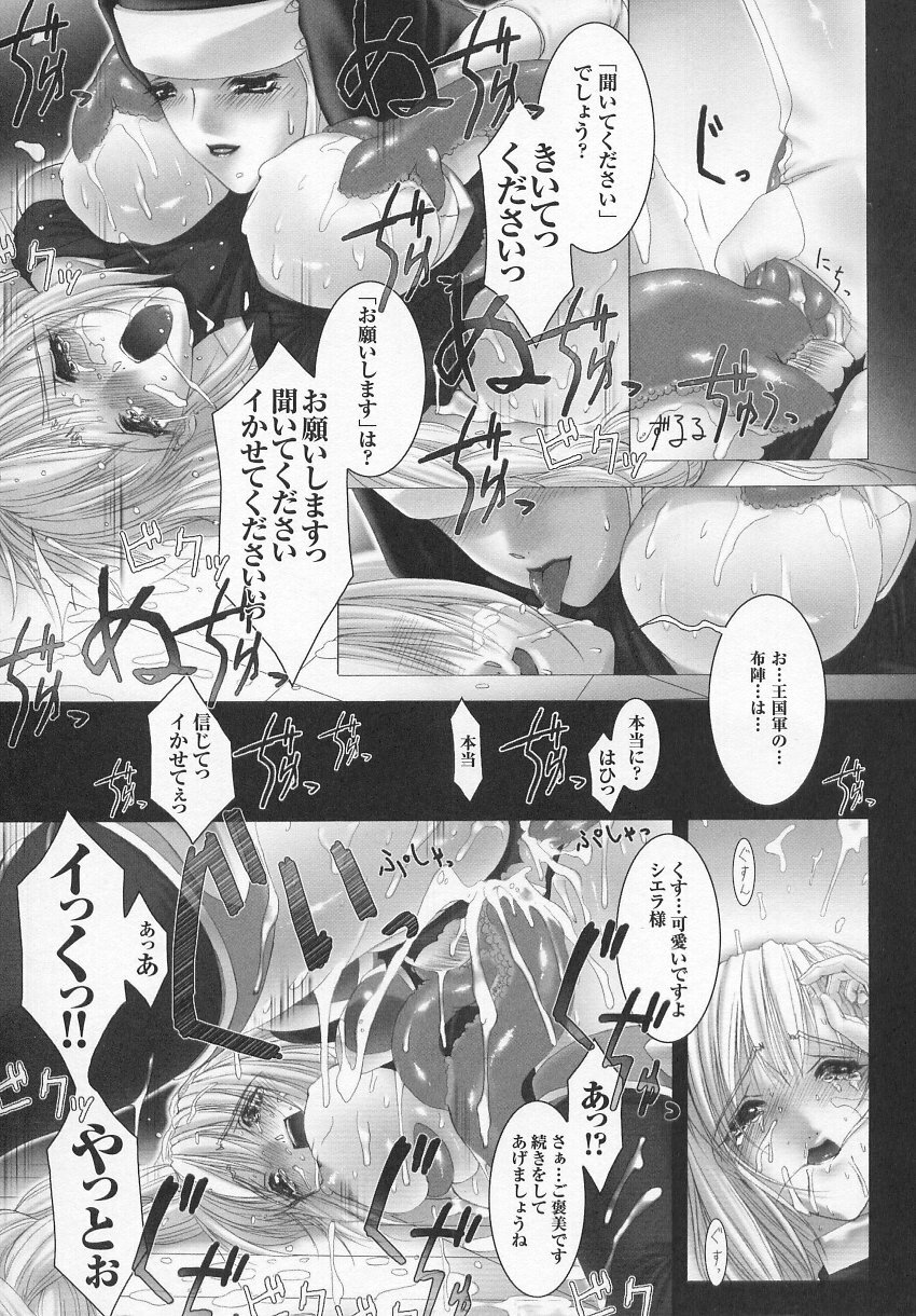 [Anthology] Tatakau Heroine Ryoujoku Anthology Toukiryoujoku 7 page 51 full