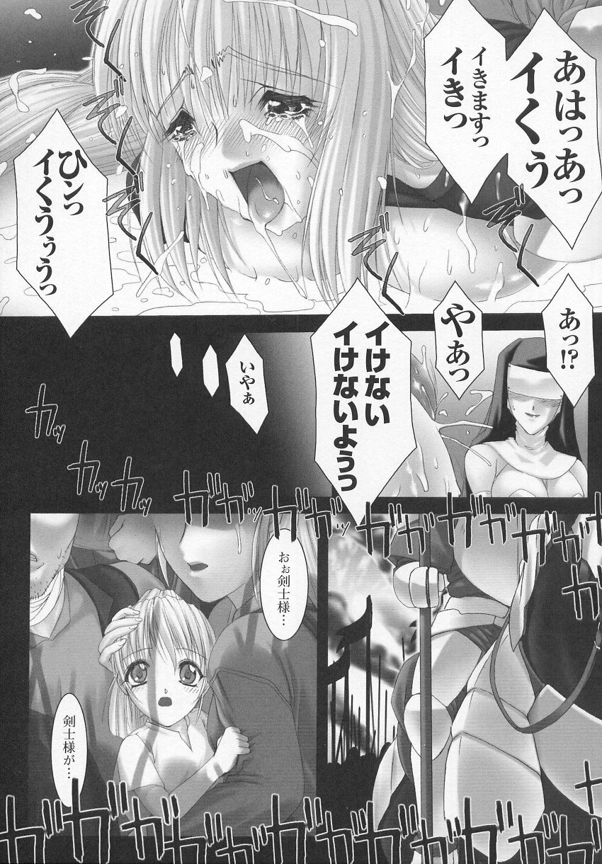 [Anthology] Tatakau Heroine Ryoujoku Anthology Toukiryoujoku 7 page 52 full