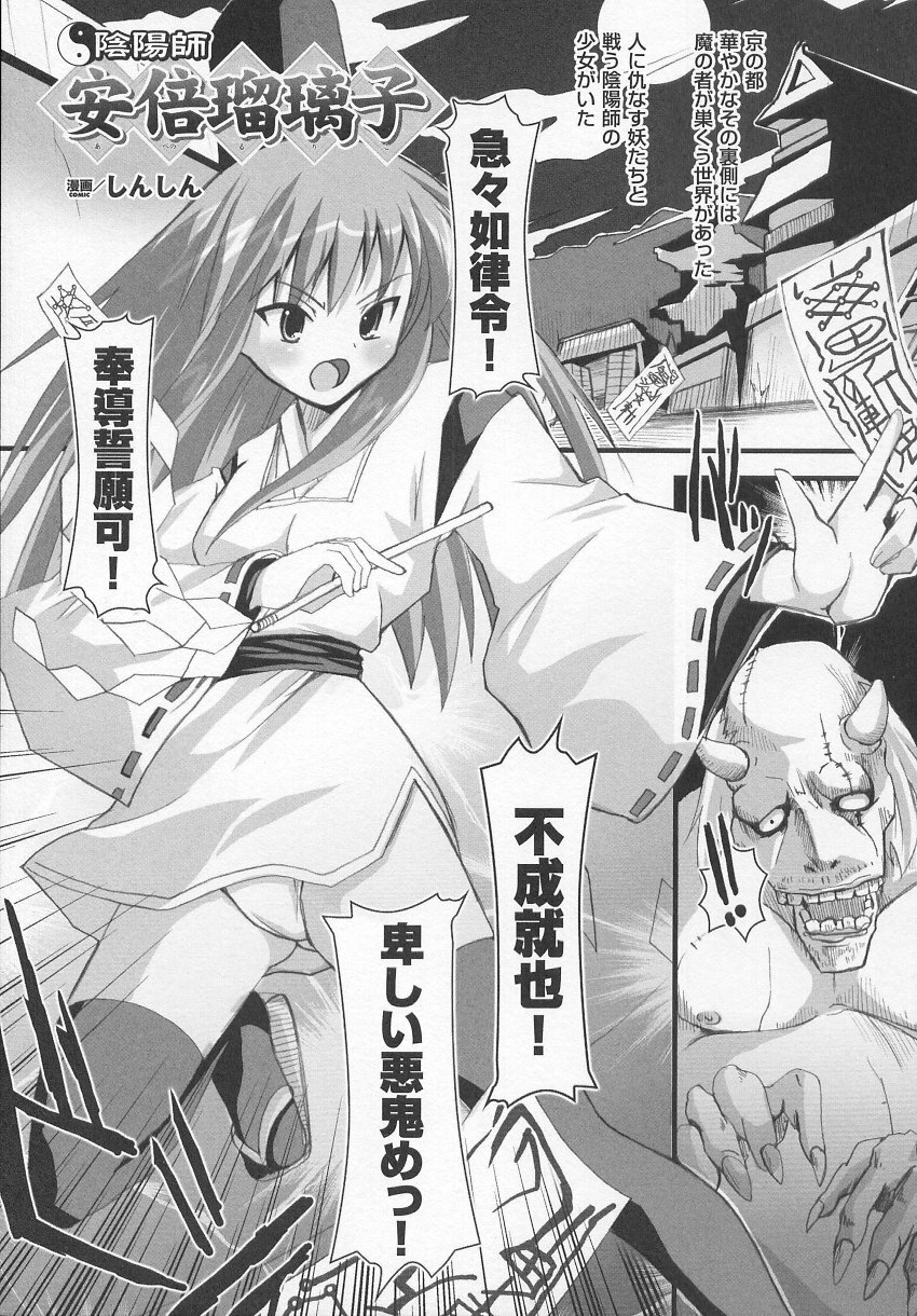 [Anthology] Tatakau Heroine Ryoujoku Anthology Toukiryoujoku 7 page 54 full