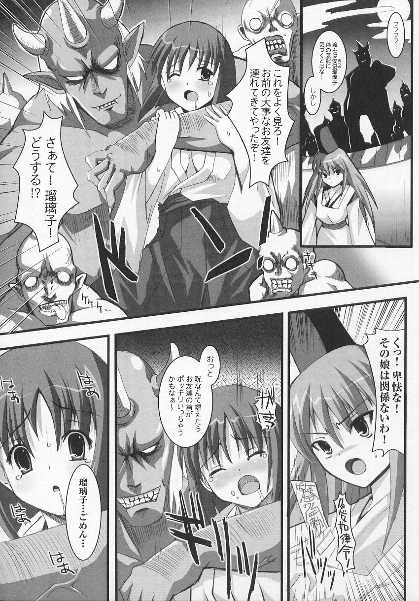 [Anthology] Tatakau Heroine Ryoujoku Anthology Toukiryoujoku 7 page 56 full